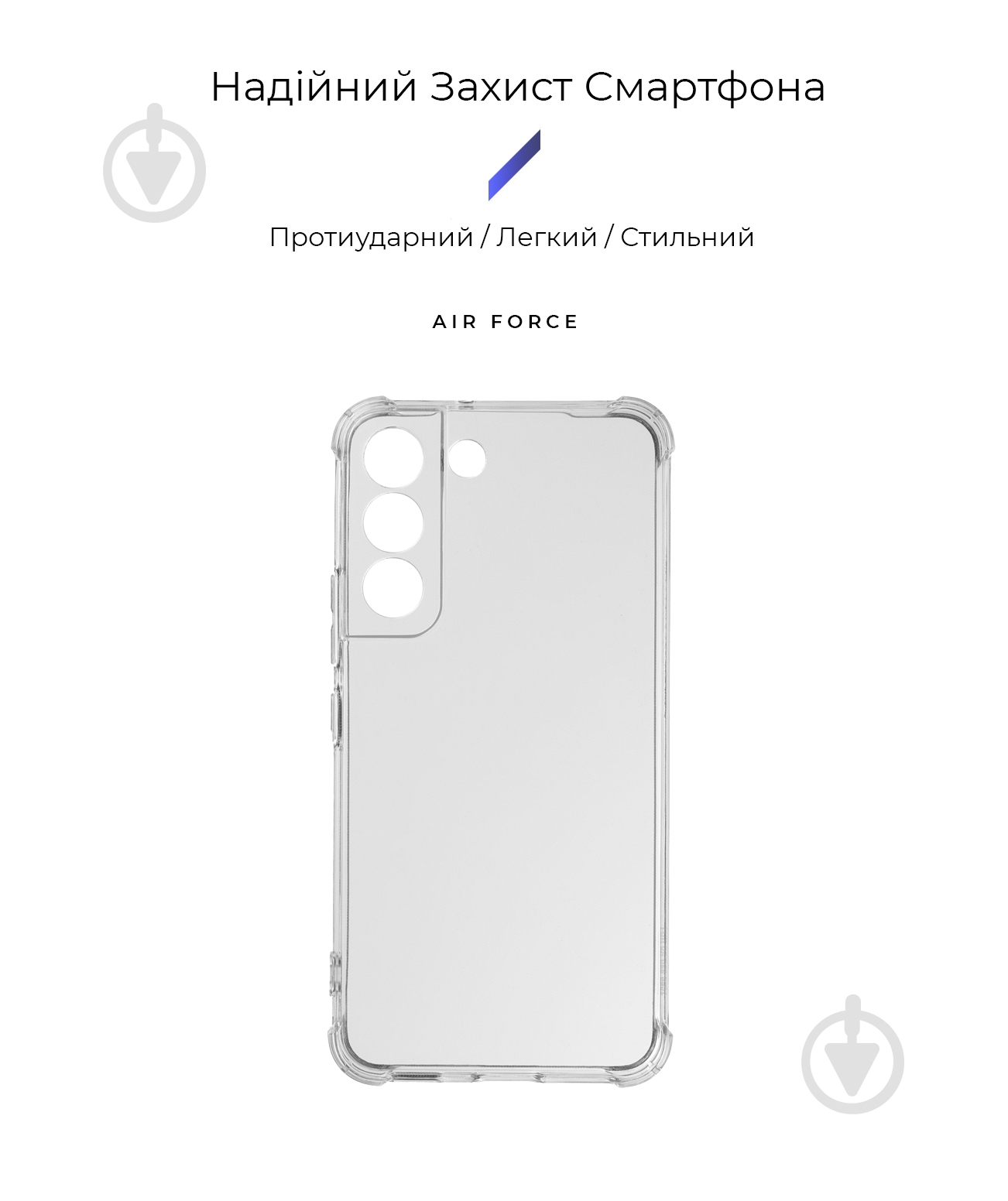 Панель Armorstandart Air Force для Samsung S22 Transparent (ARM60896) - фото 2