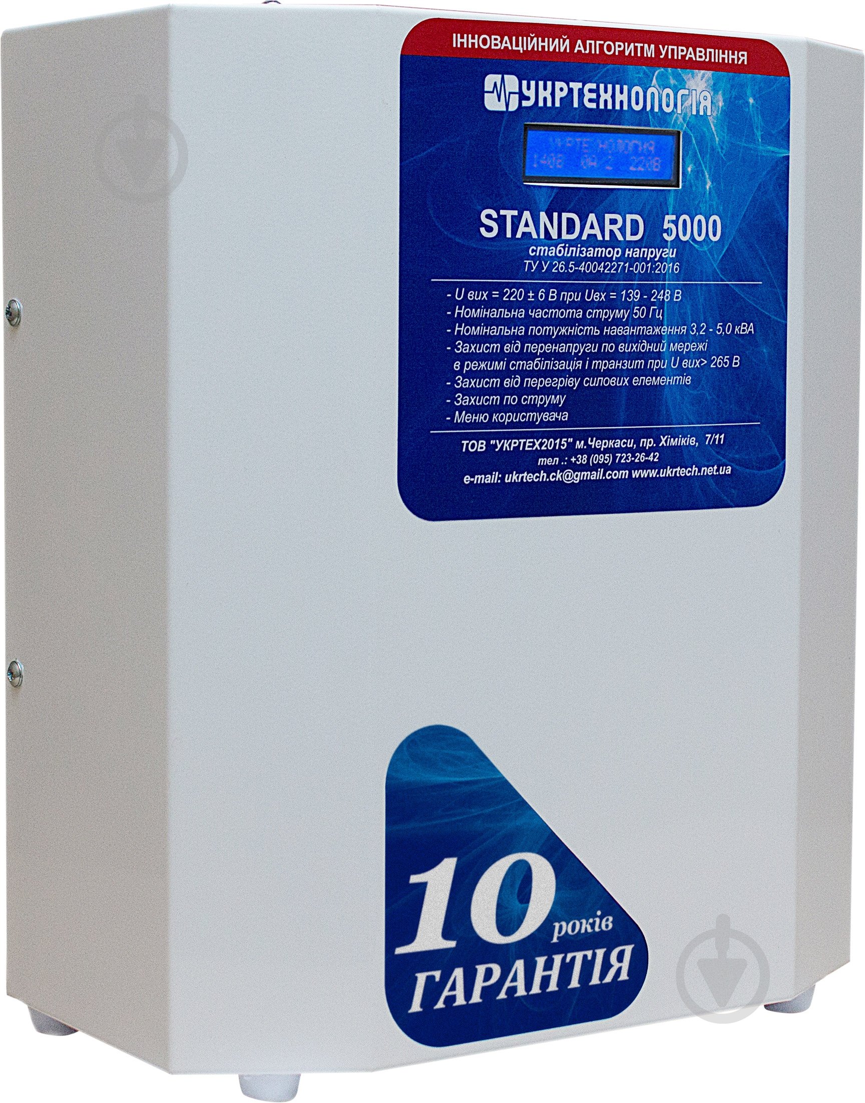 Стабілізатор напруги Укртехнологія Standard 5000 - фото 2