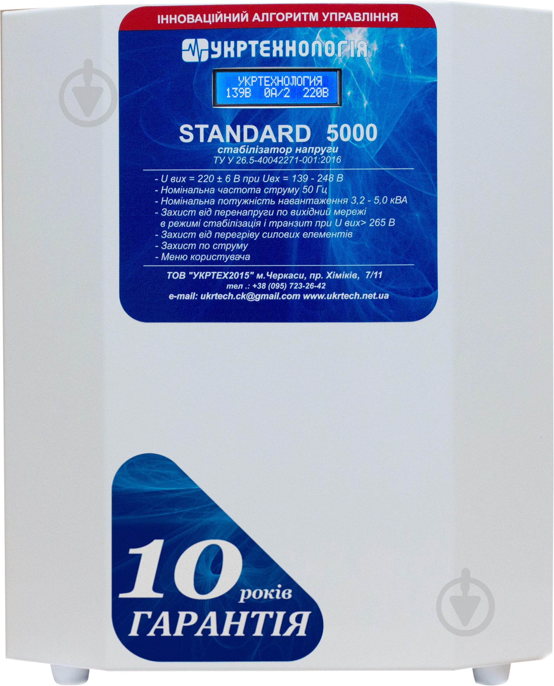 Стабілізатор напруги Укртехнологія Standard 5000 - фото 1