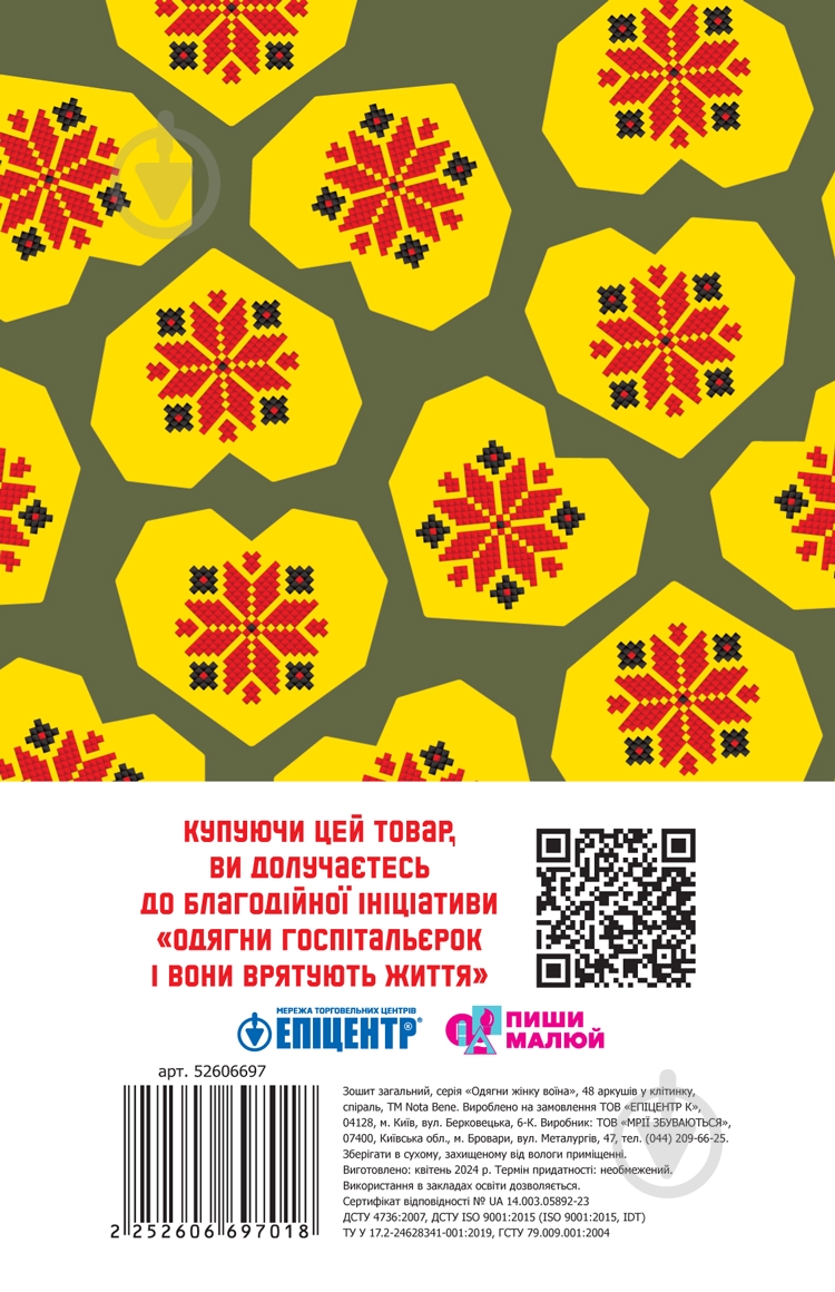 Зошит А6 48 арк. на спіралі хакі Мрії збуваються - фото 3