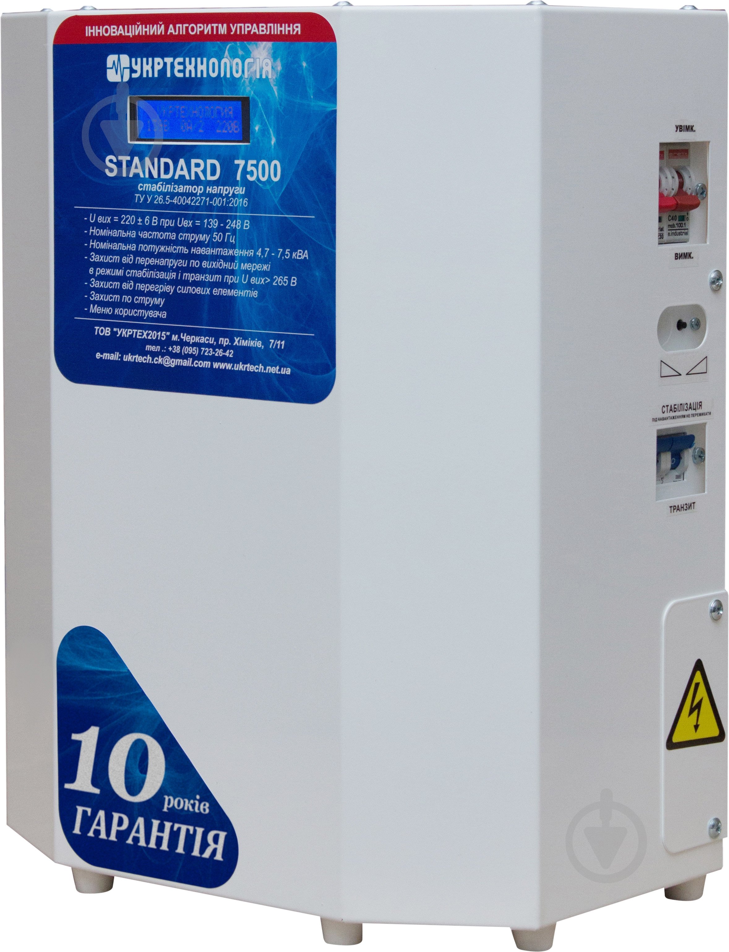 Стабілізатор напруги Укртехнологія Standard 7500 - фото 2