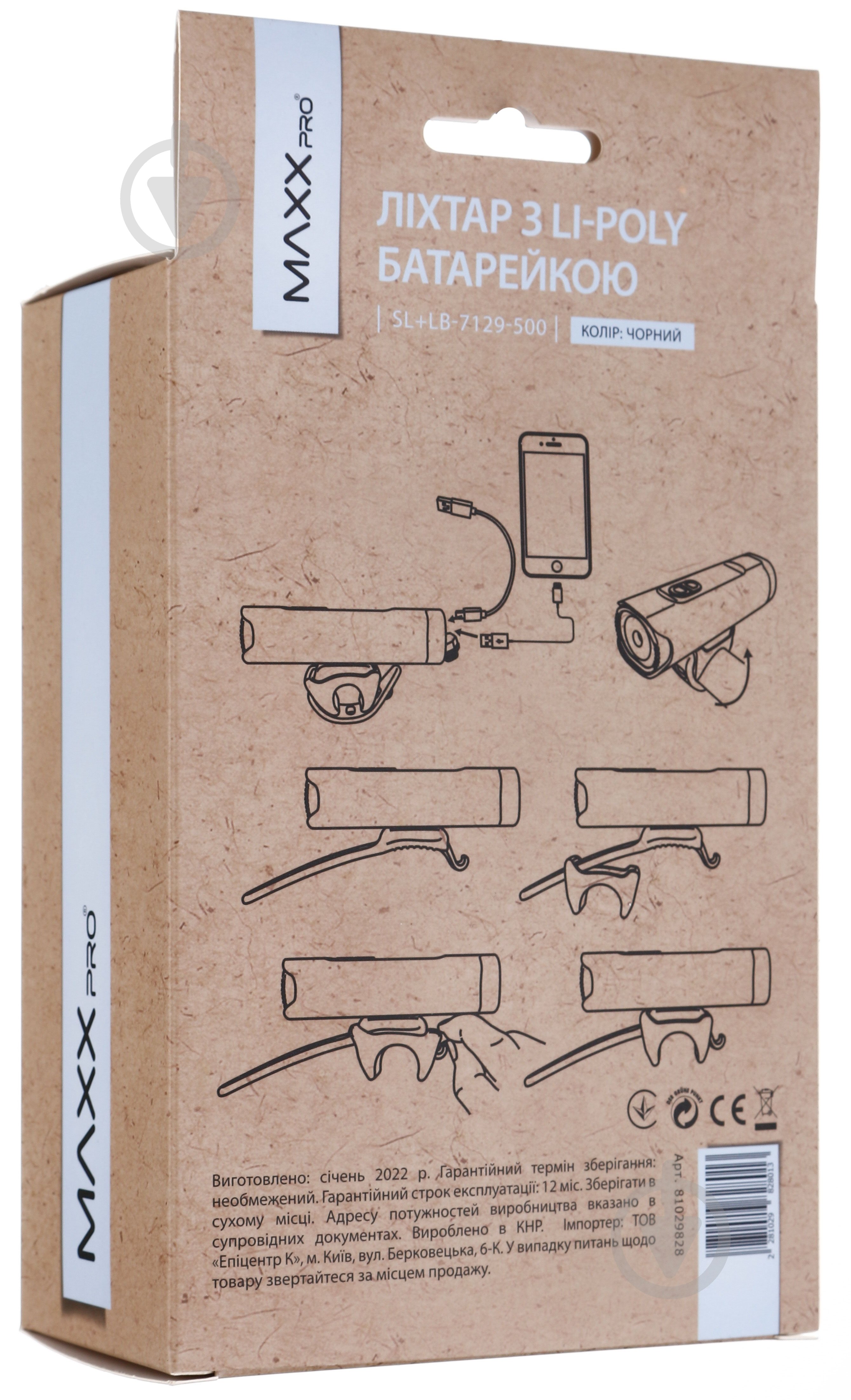 Фонарик MaxxPro SL+LB-7129-500 черный черный SL+LB-7129-500 - фото 6