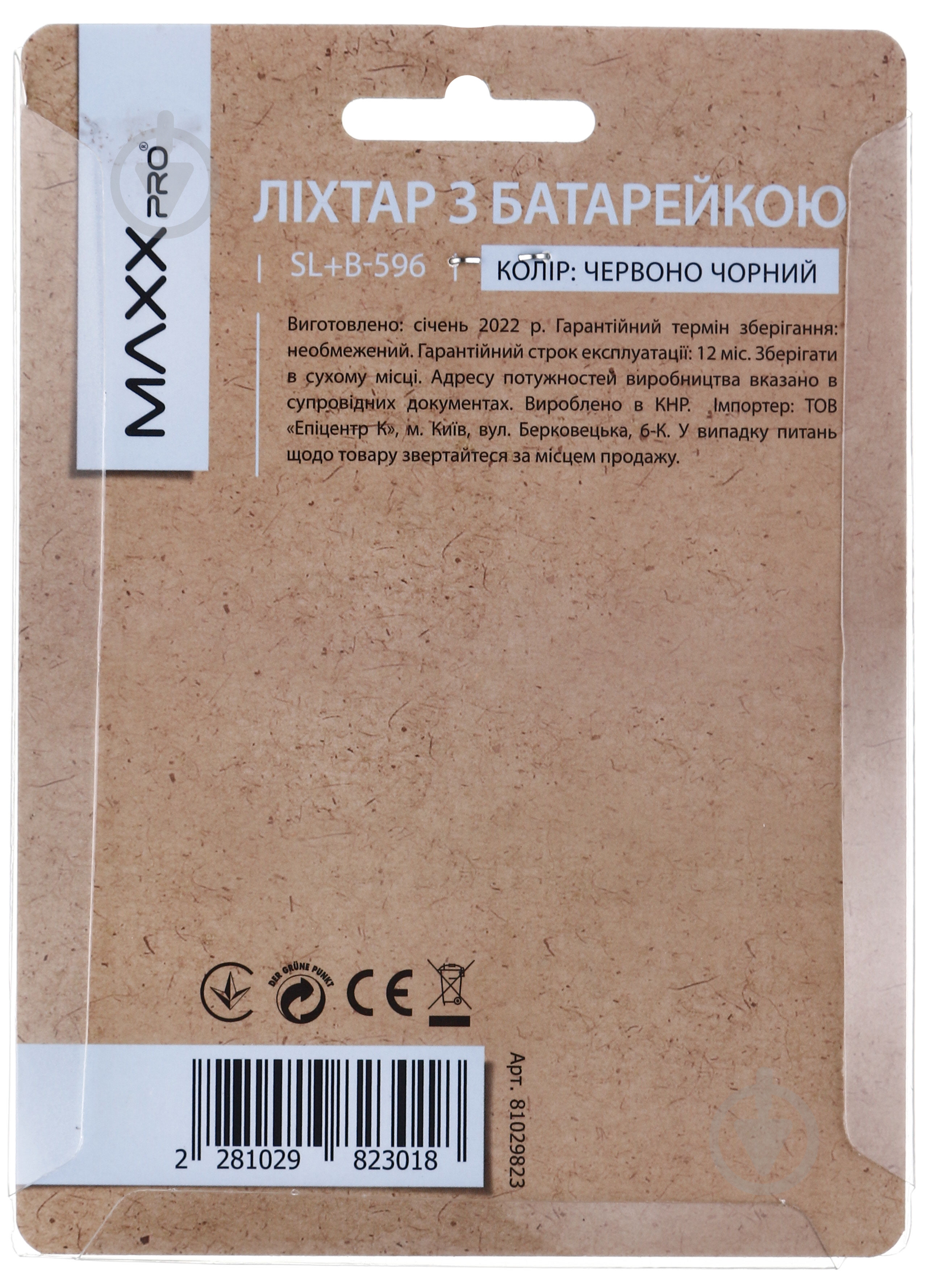 Фонарик MaxxPro SL+B-596 красный с черным красный с черным SL+B-596 - фото 5