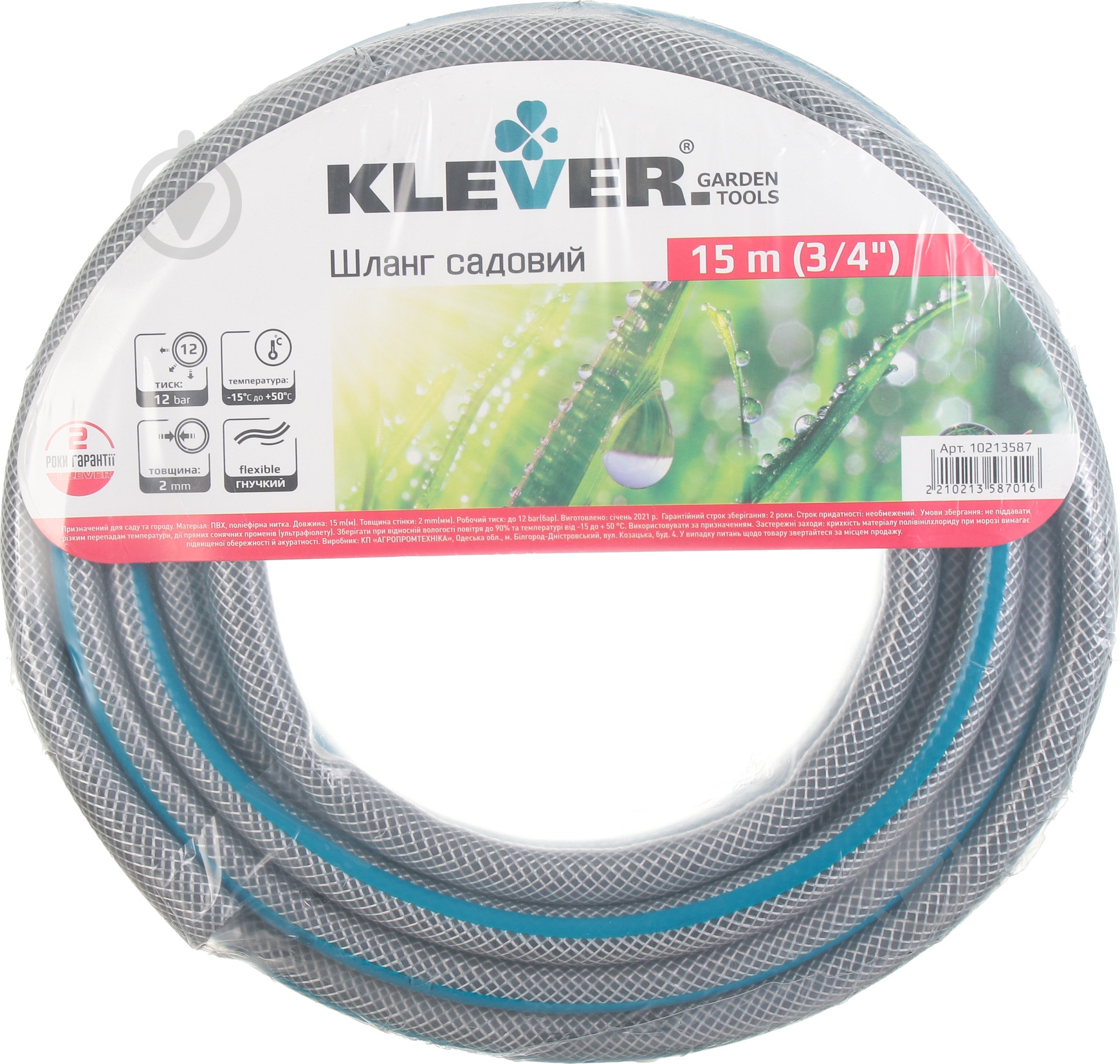 Садовий шланг Klever 3/4" 15 м - фото 1