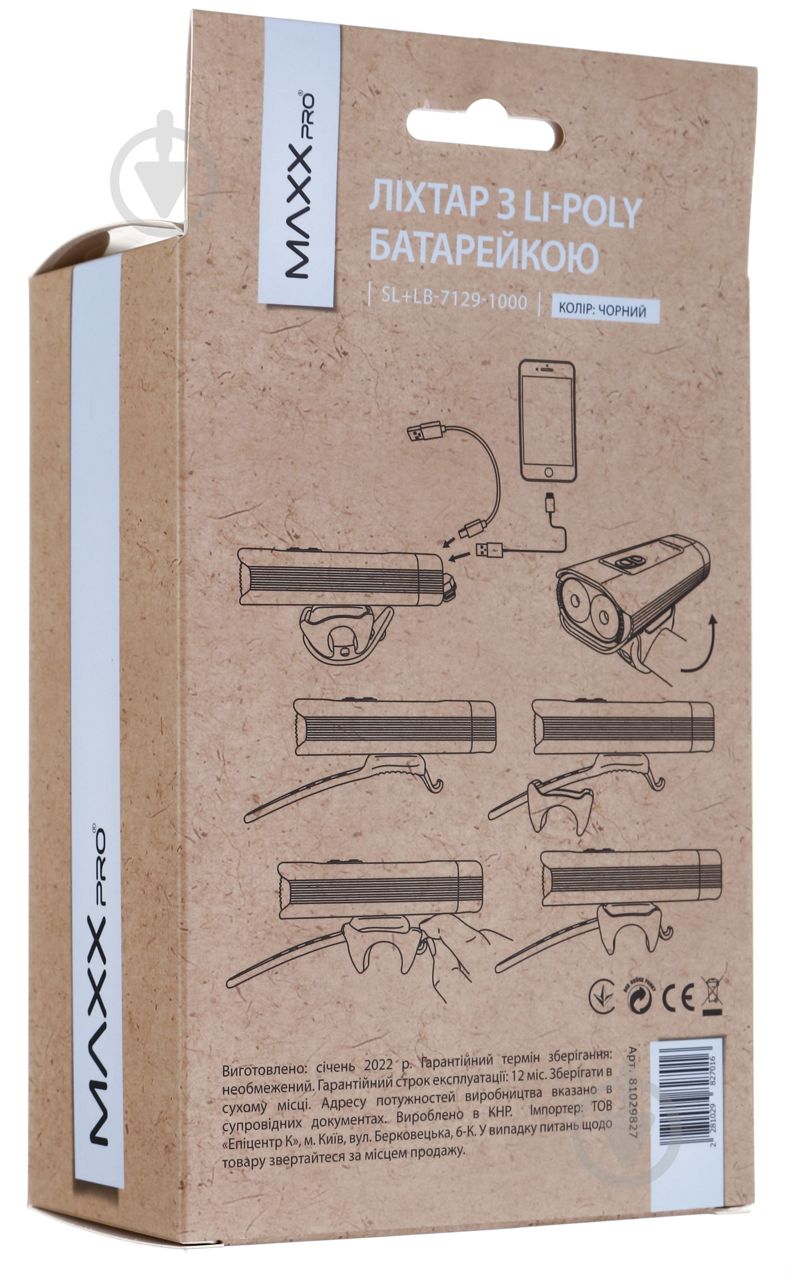 Ліхтарик MaxxPro SL+LB-7129-1000 чорний 1000 Lm чорний SL+LB-7129-1000 - фото 6