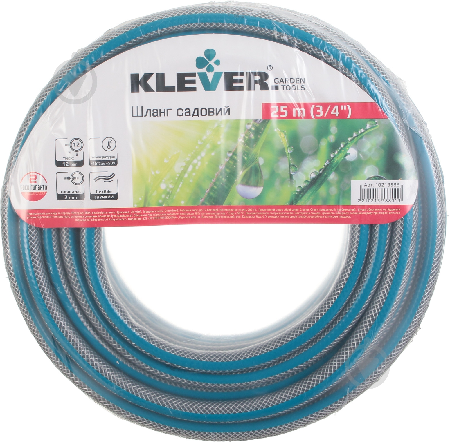 Садовый шланг Klever 3/4" 25 м - фото 3 Садовый шланг Klever 3/4" 25 м - фото 3