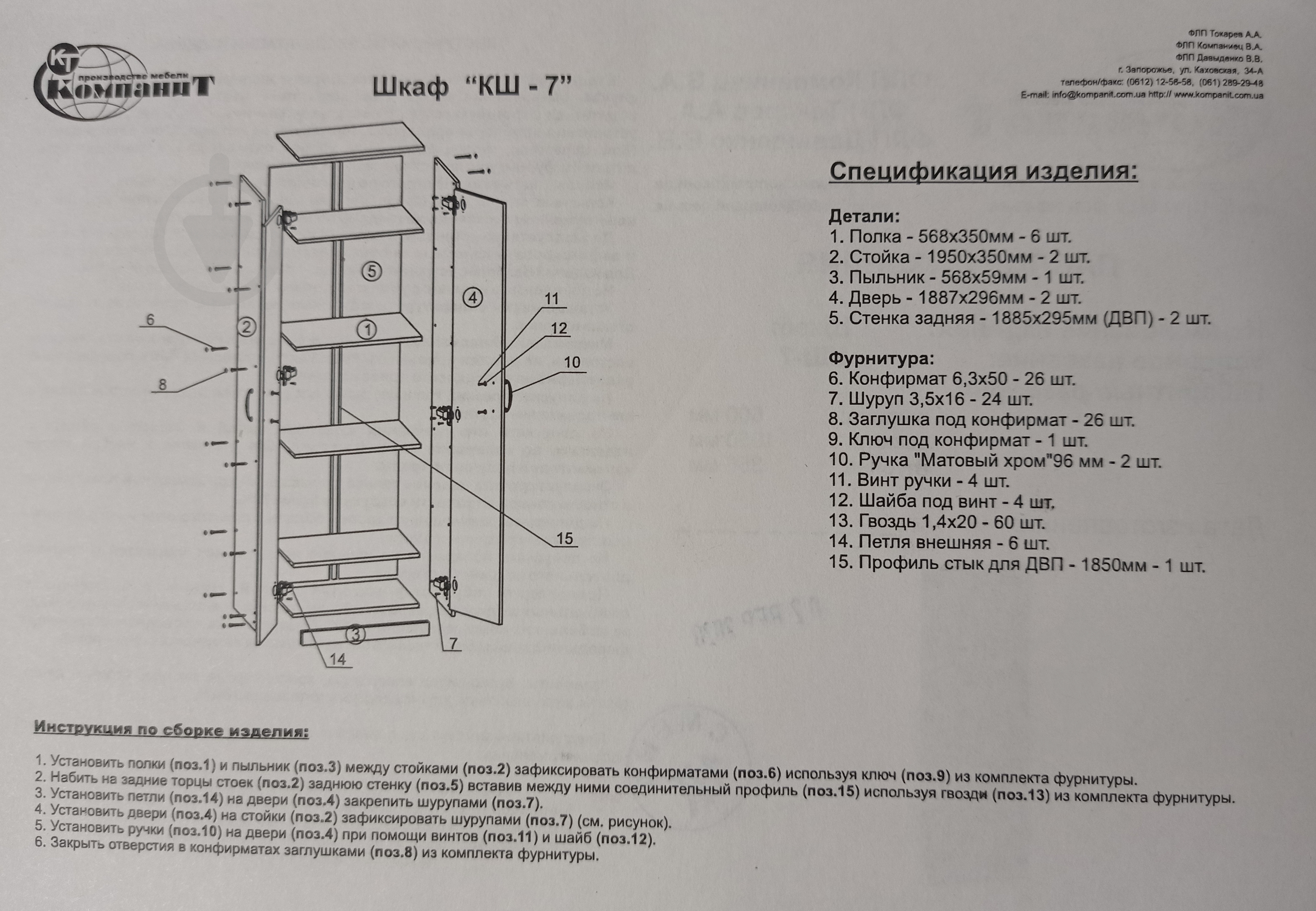 УЦЕНКА! Шкаф Компанит КШ-7 нимфея альба - фото 4 УЦЕНКА! Шкаф Компанит КШ-7 нимфея альба - фото 4