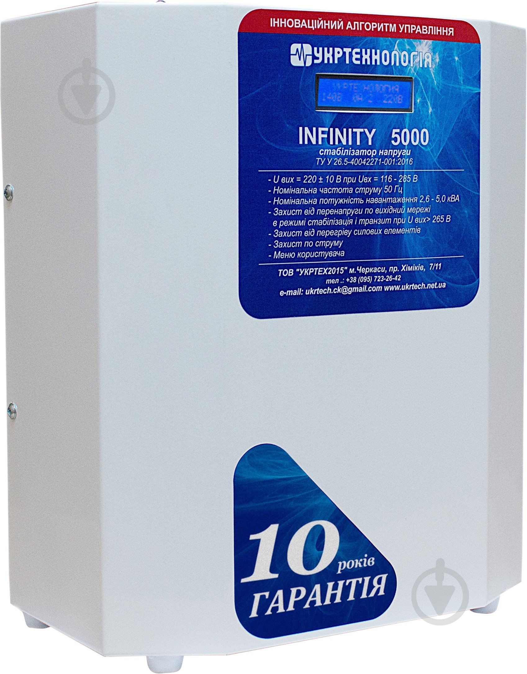 Стабілізатор напруги Укртехнологія Infinity 5000 - фото 2