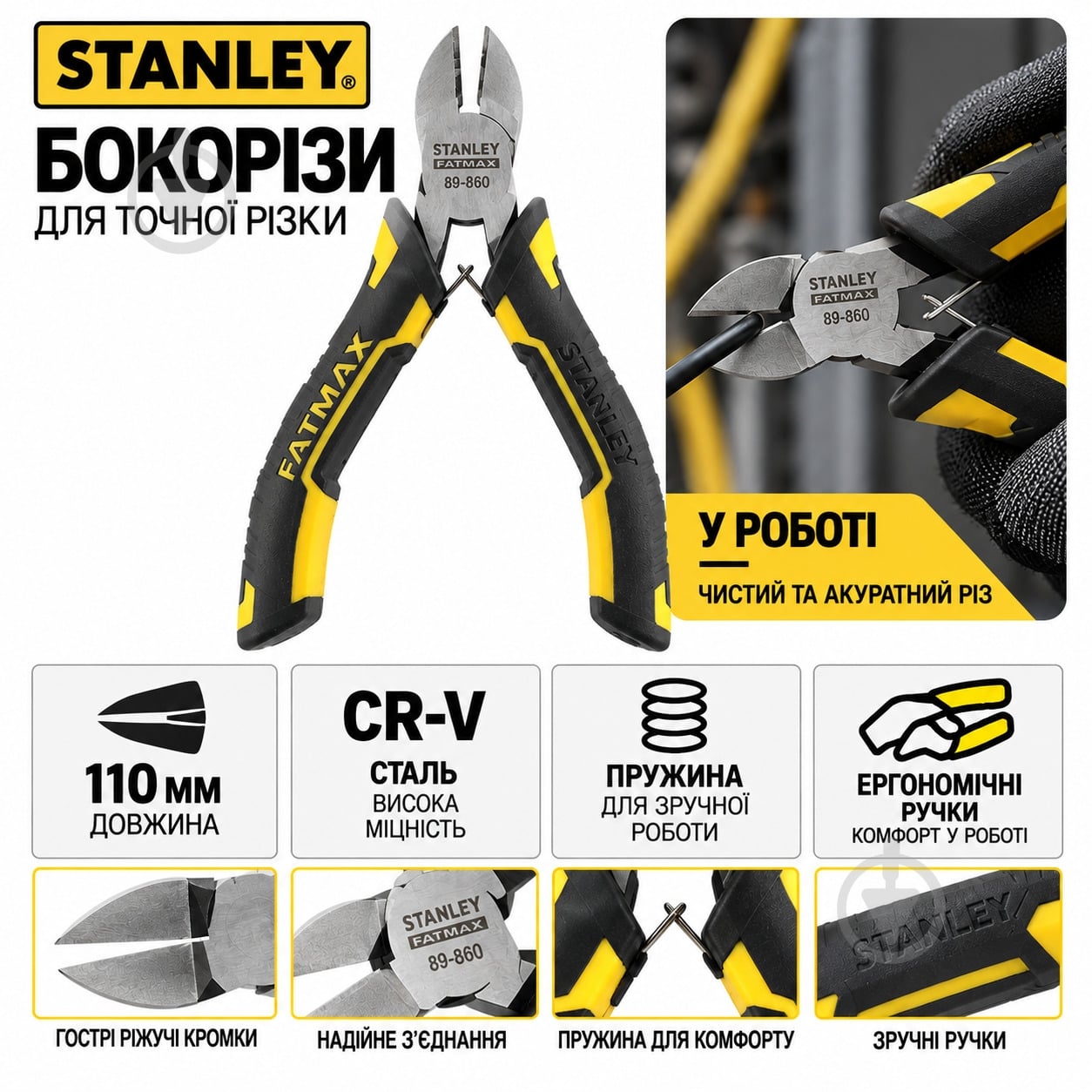 Бокорезы Stanley 110 мм FatMax FMHT0-80518 - фото 3