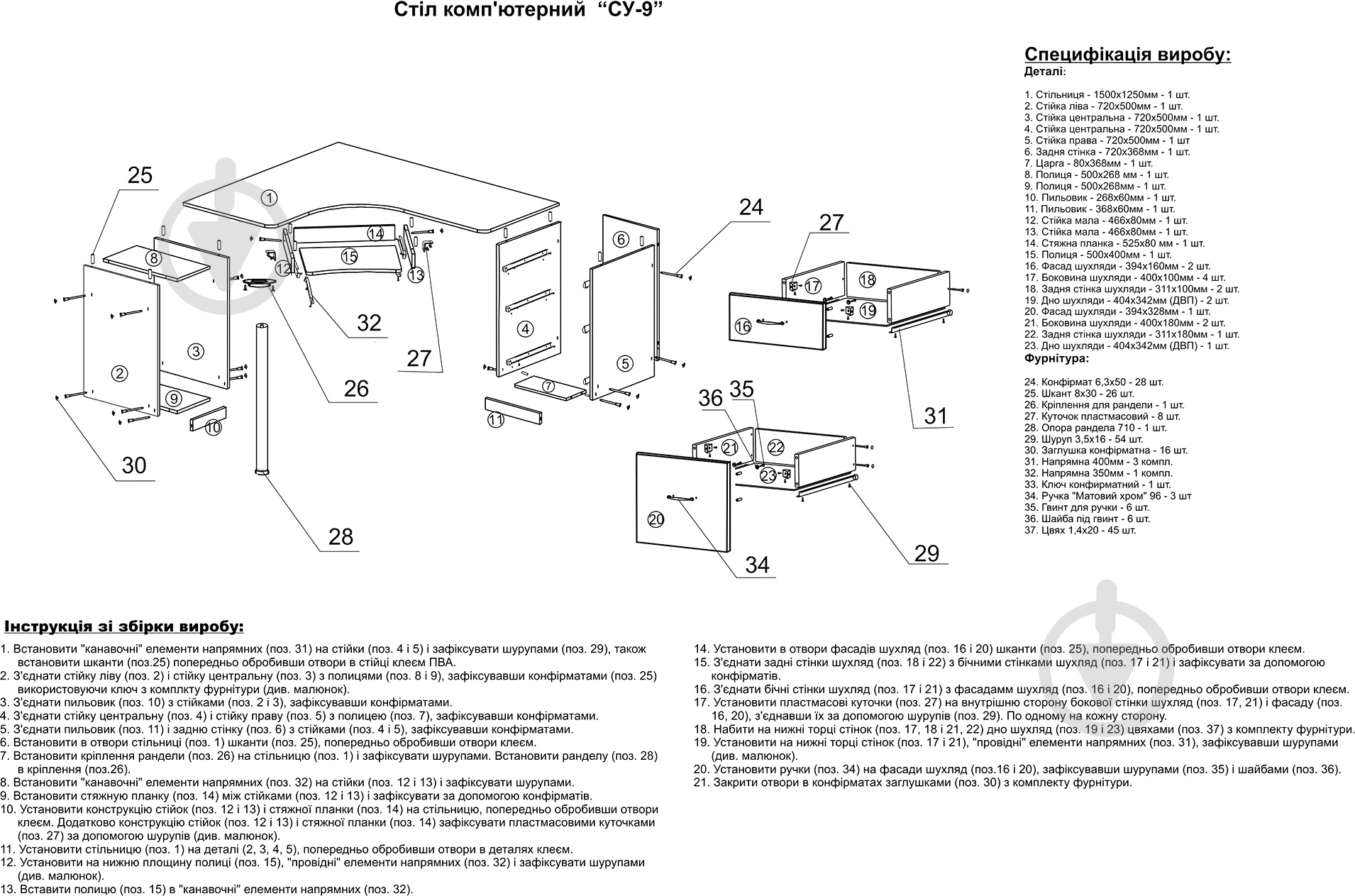 УЦЕНКА! Стол компьютерный Компанит СУ-9 ольха - фото 6 УЦЕНКА! Стол компьютерный Компанит СУ-9 ольха - фото 6
