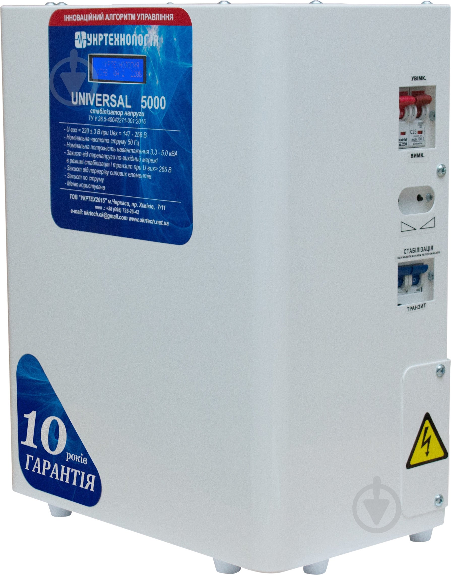 Стабілізатор напруги Укртехнологія Universal 5000 - фото 3