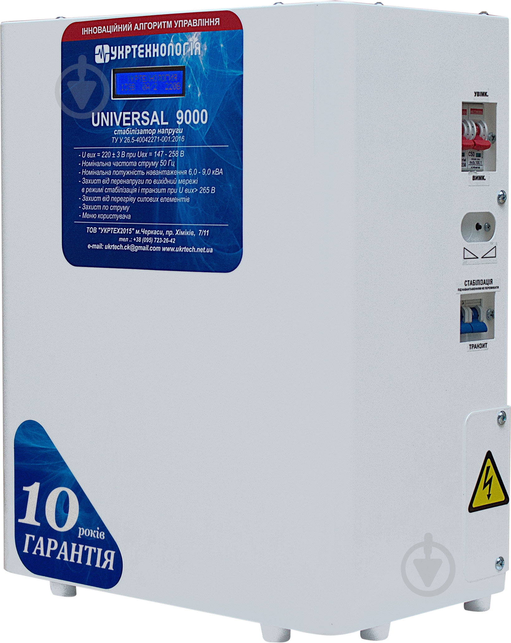 Стабілізатор напруги Укртехнологія Universal 9000 - фото 3