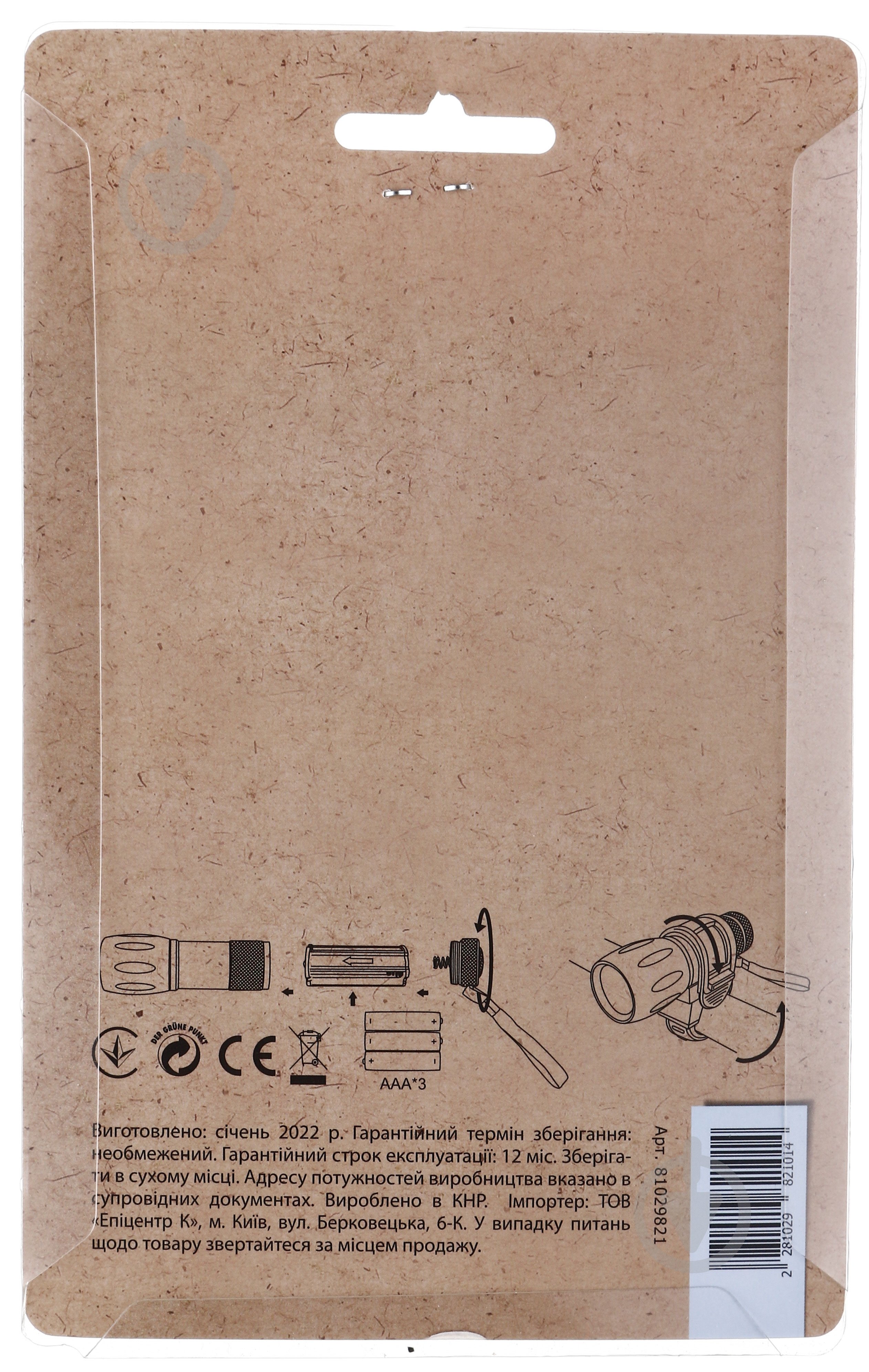 Фонарик MaxxPro LB+B-829 черный - фото 6