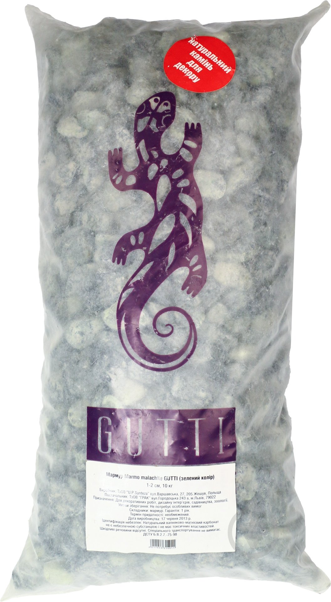 Мрамор Gutti Malachite 1-2 10 кг - фото 1