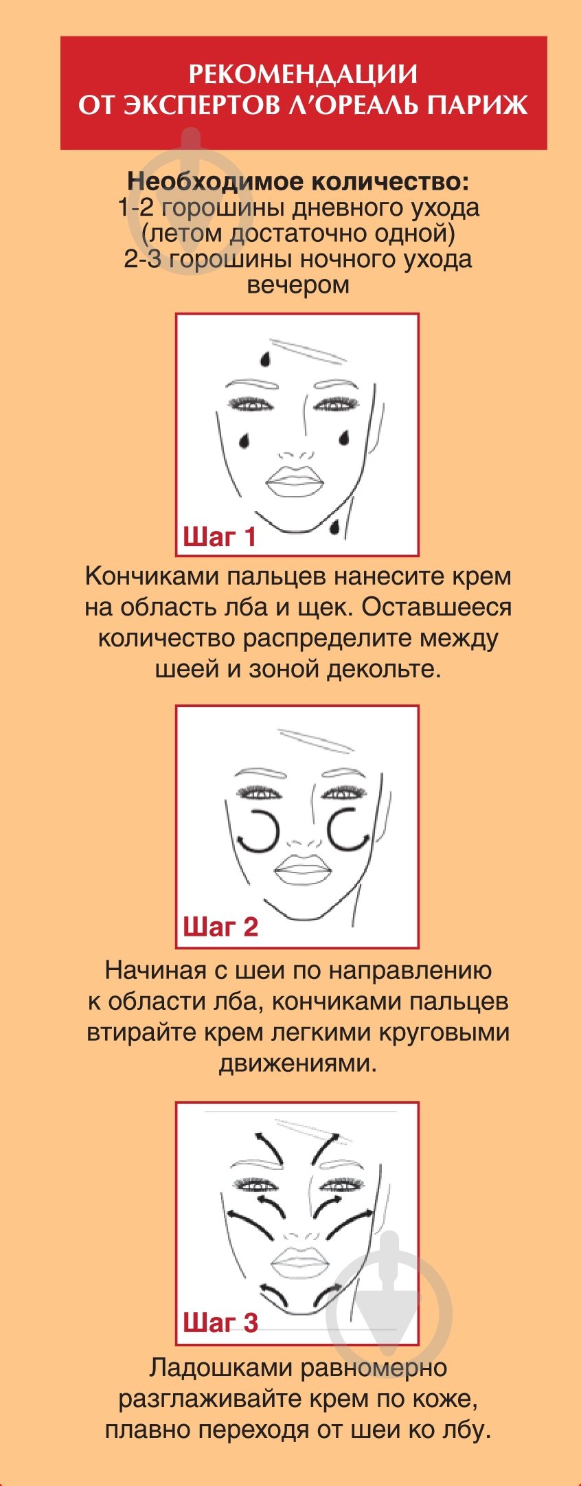 Крем для обличчя нічний L'Oreal Paris Вік Експерт Тріо Актив 35+ 50 мл - фото 8