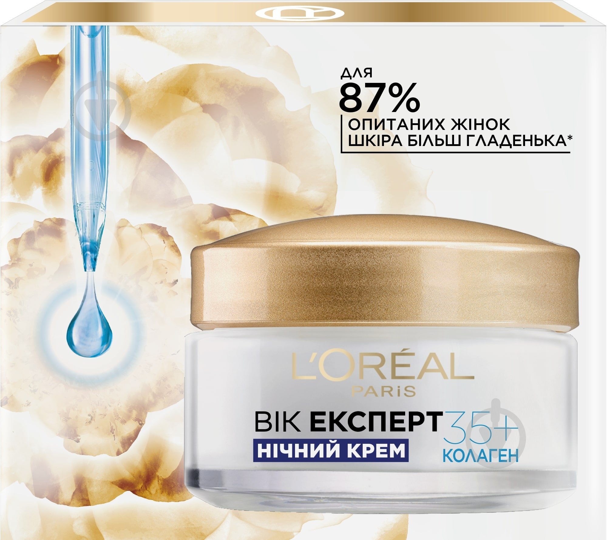 Крем для обличчя нічний L'Oreal Paris Вік Експерт Тріо Актив 35+ 50 мл - фото 4