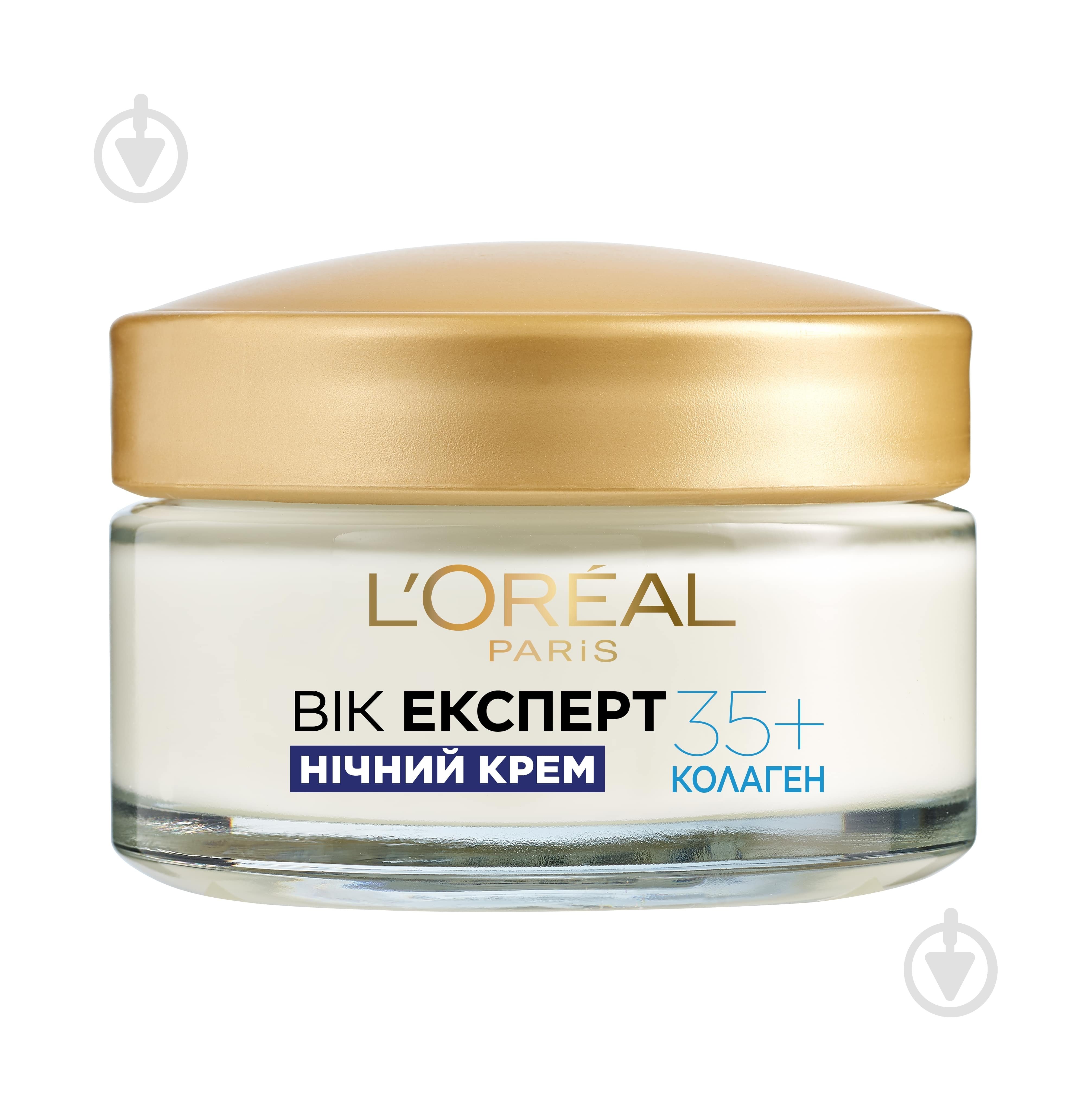Крем для обличчя нічний L'Oreal Paris Вік Експерт Тріо Актив 35+ 50 мл - фото 1
