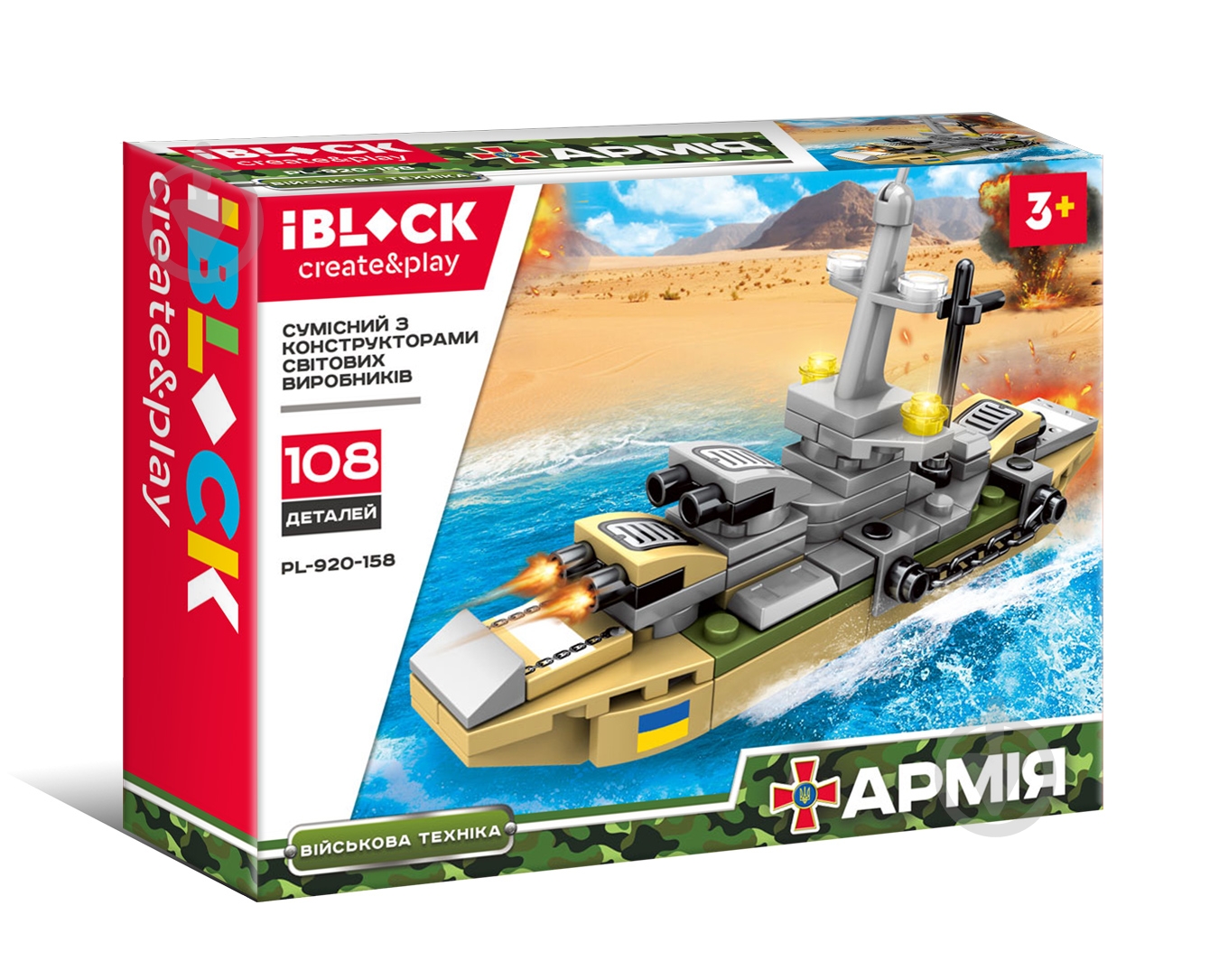 Конструктор Iblock Армія 8 видів в асортименті PL-920-158 - фото 6