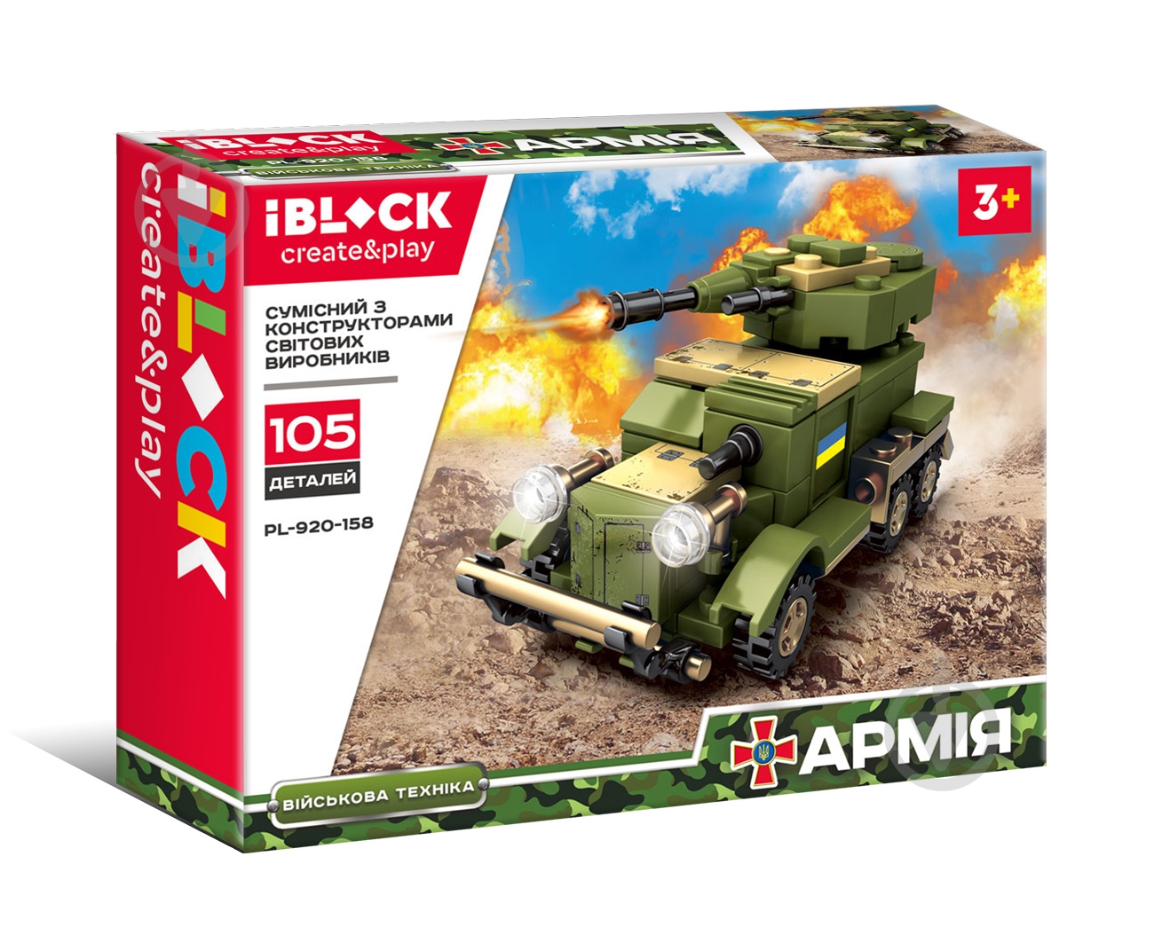 Конструктор Iblock Армія 8 видів в асортименті PL-920-158 - фото 7