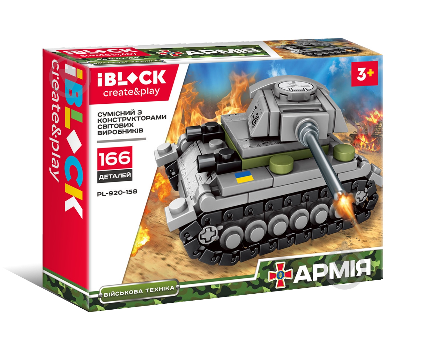 Конструктор Iblock Армія 8 видів в асортименті PL-920-158 - фото 8