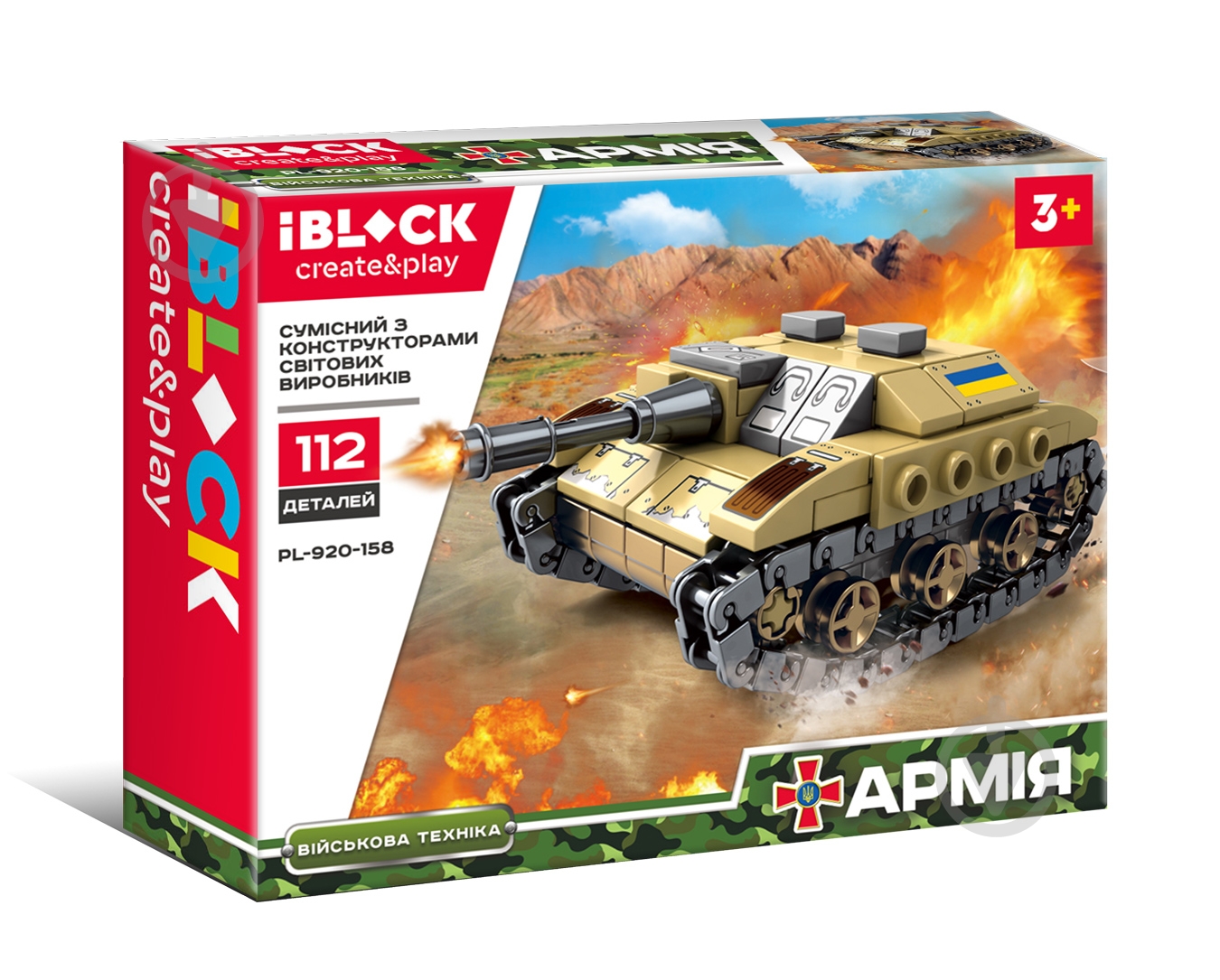 Конструктор Iblock Армія 8 видів в асортименті PL-920-158 - фото 9
