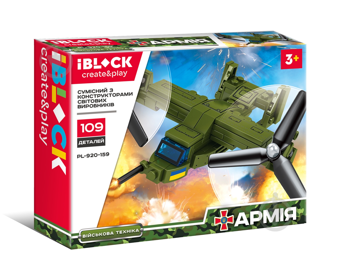 Конструктор Iblock Армия, 8 видов в ассортименте PL-920-159 - фото 5