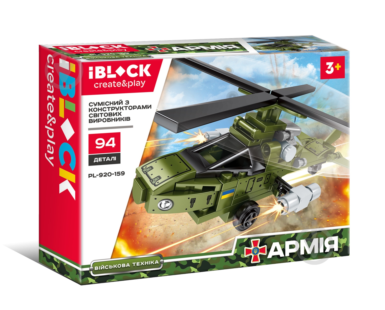 Конструктор Iblock Армия, 8 видов в ассортименте PL-920-159 - фото 9