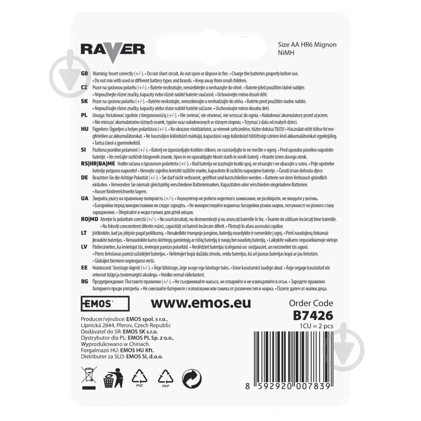 Аккумулятор RAVER RAVER HR6 NiMH 600mAh AA (пальчиковые) 2 шт. (B7426) - фото 5