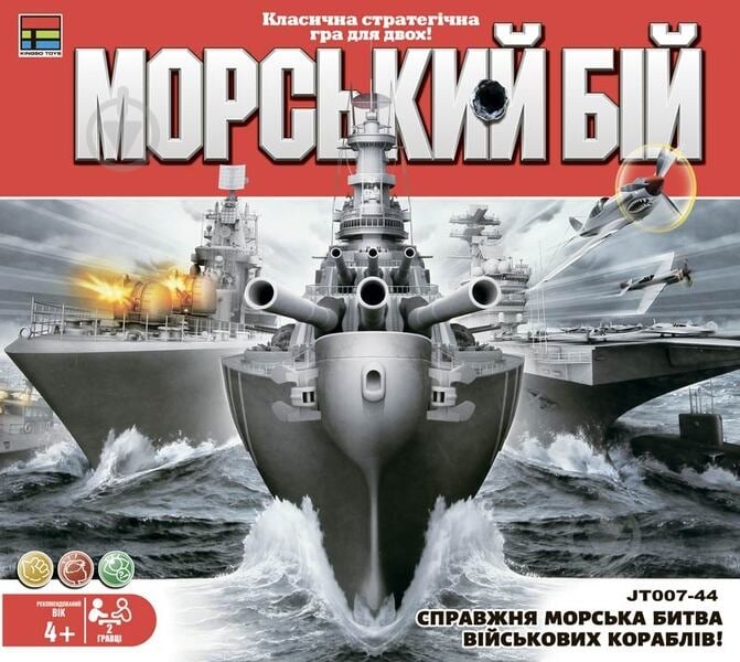 Игра настольная Kingso Морской бой JT007-44 - фото 1