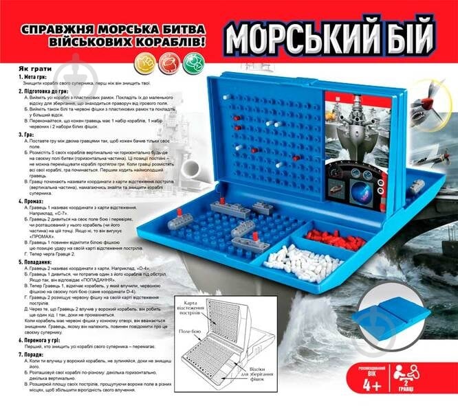 Игра настольная Kingso Морской бой JT007-44 - фото 4