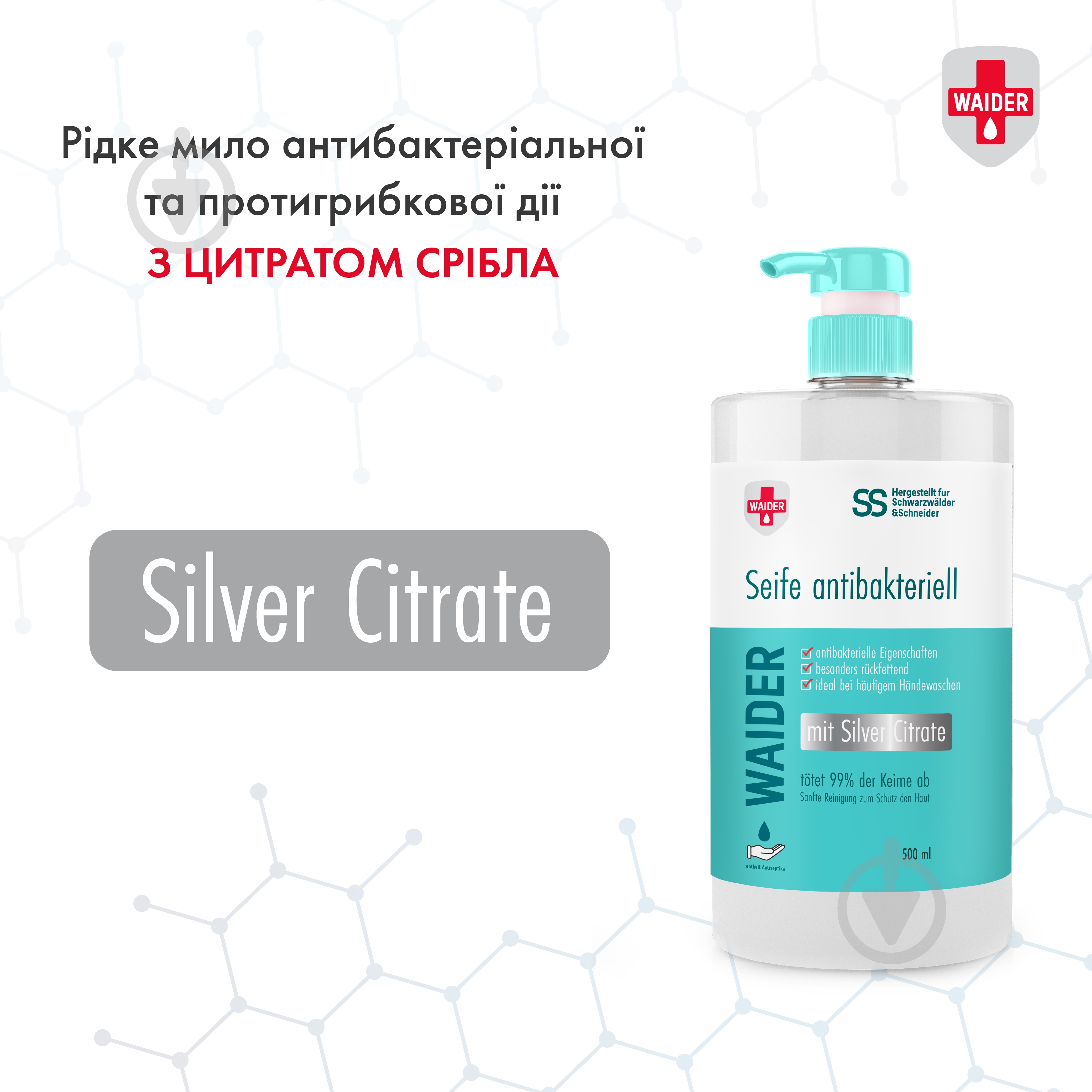 Антибактериальное жидкое мыло Waider 500 мл - фото 2