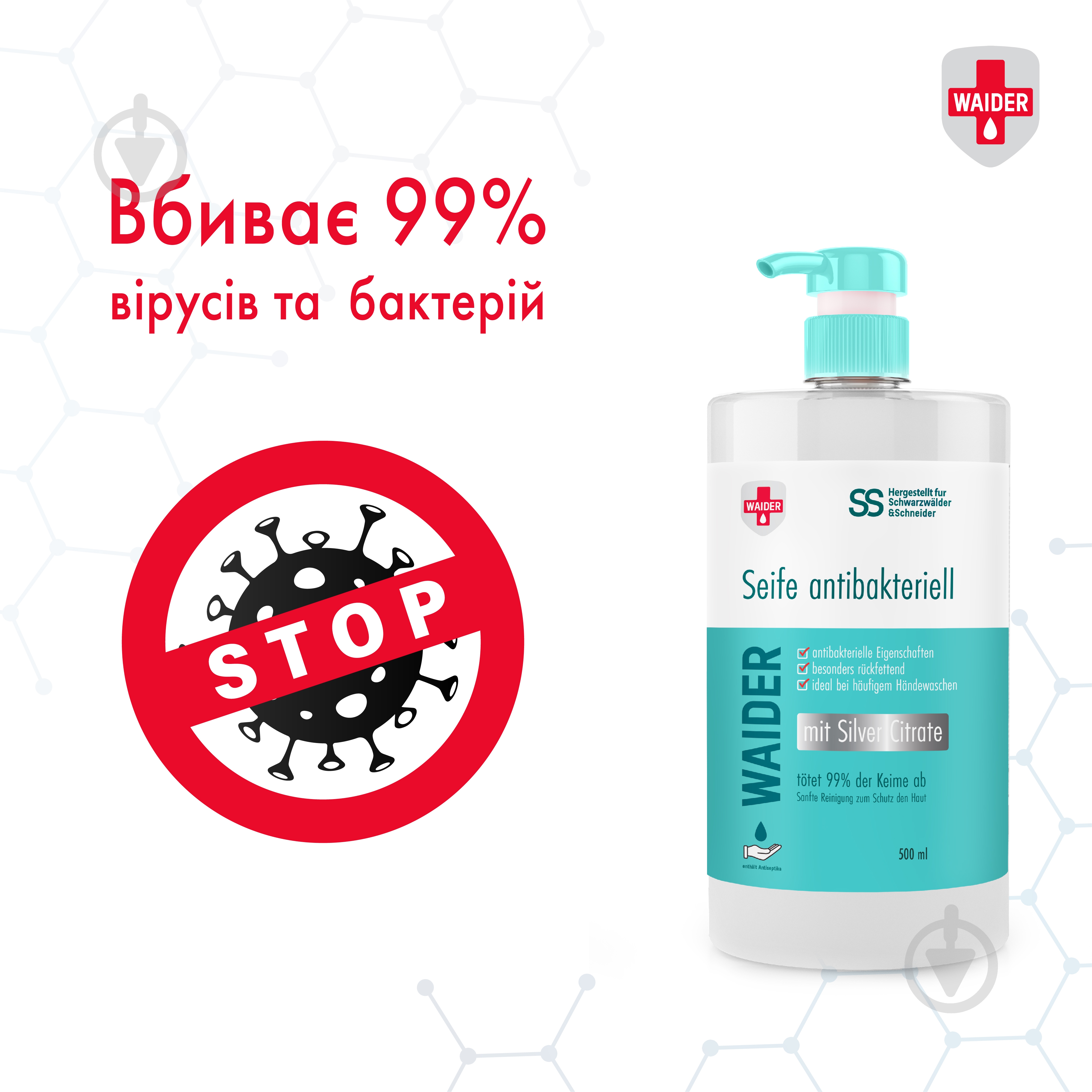 Антибактериальное жидкое мыло Waider 500 мл - фото 3