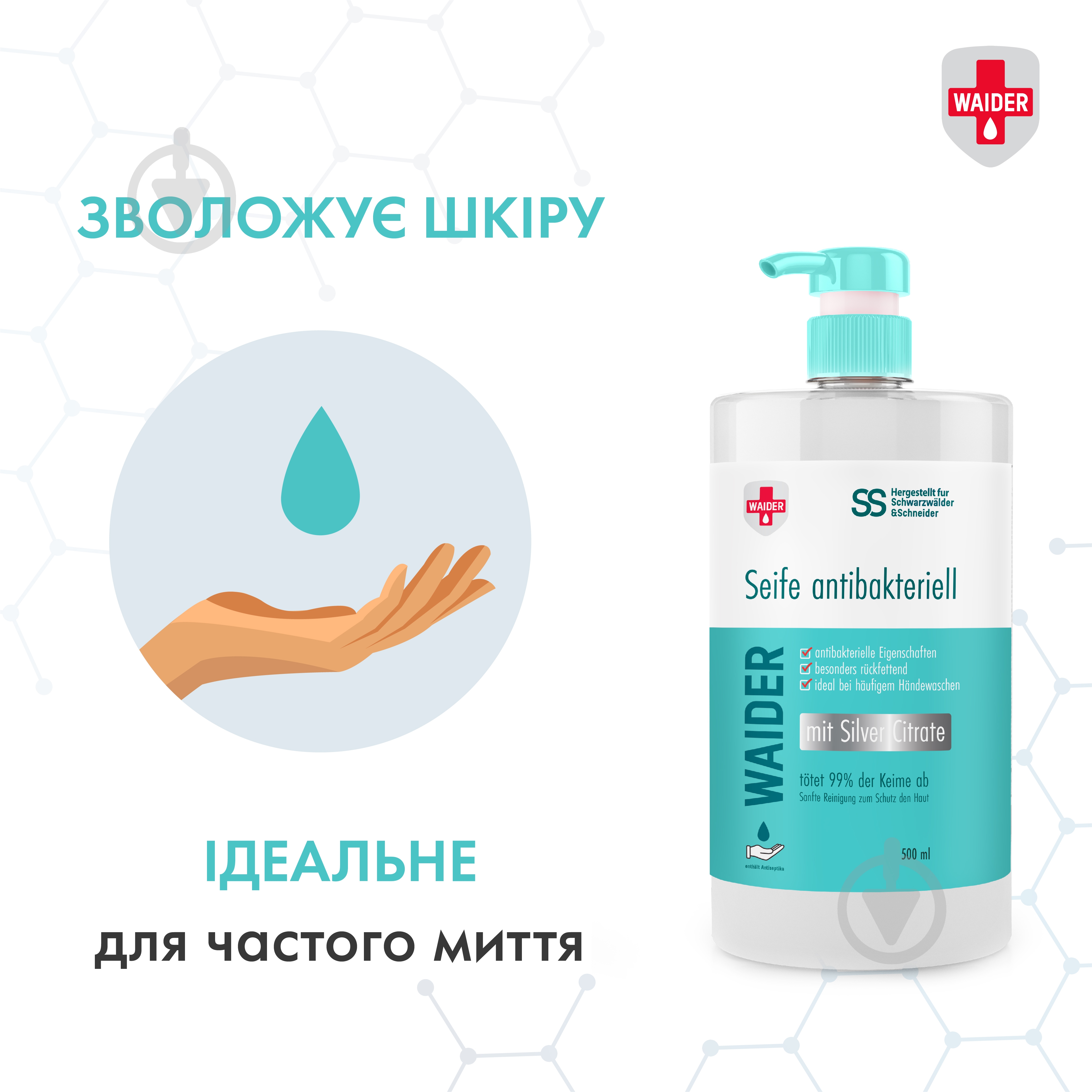 Антибактериальное жидкое мыло Waider 500 мл - фото 4