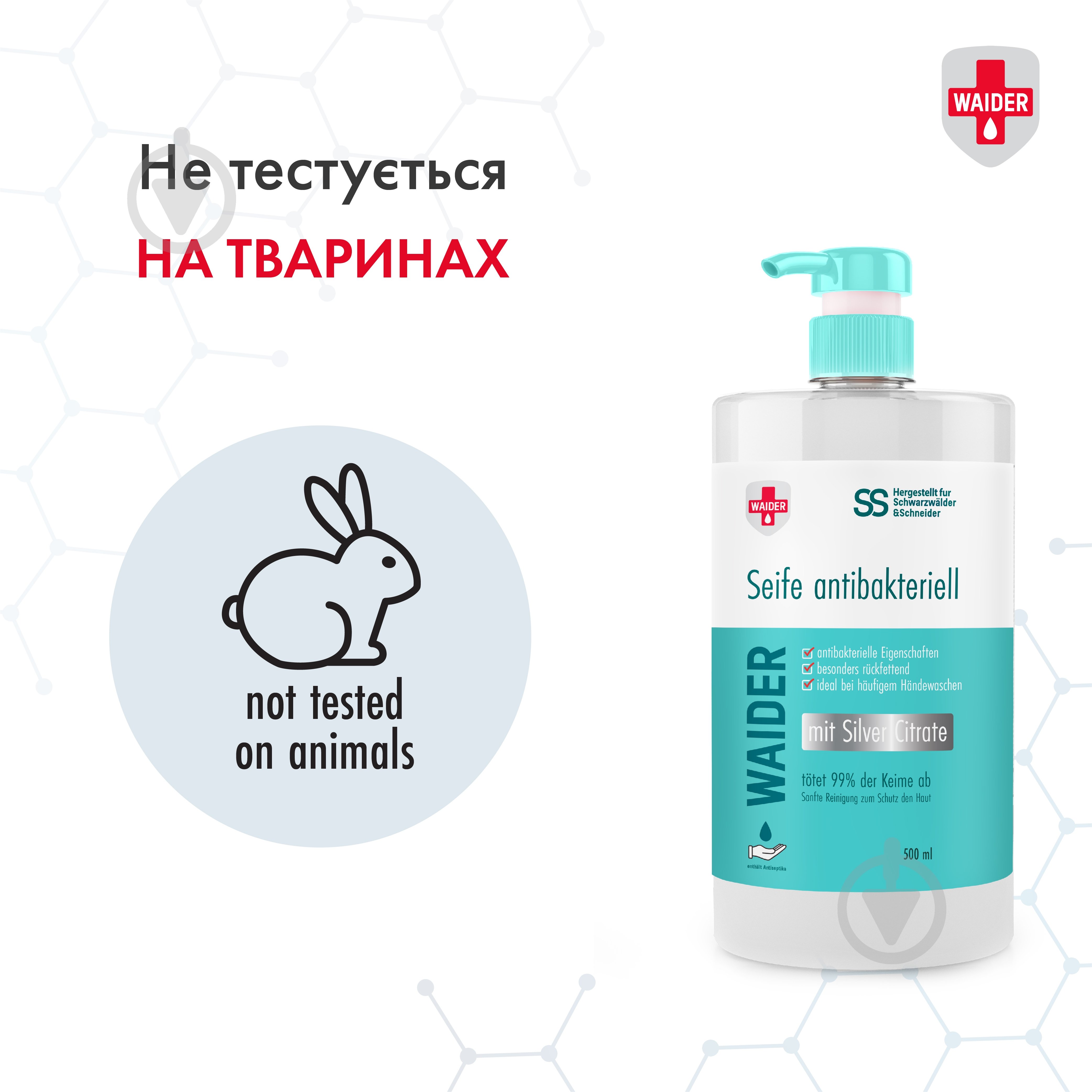 Антибактериальное жидкое мыло Waider 500 мл - фото 5