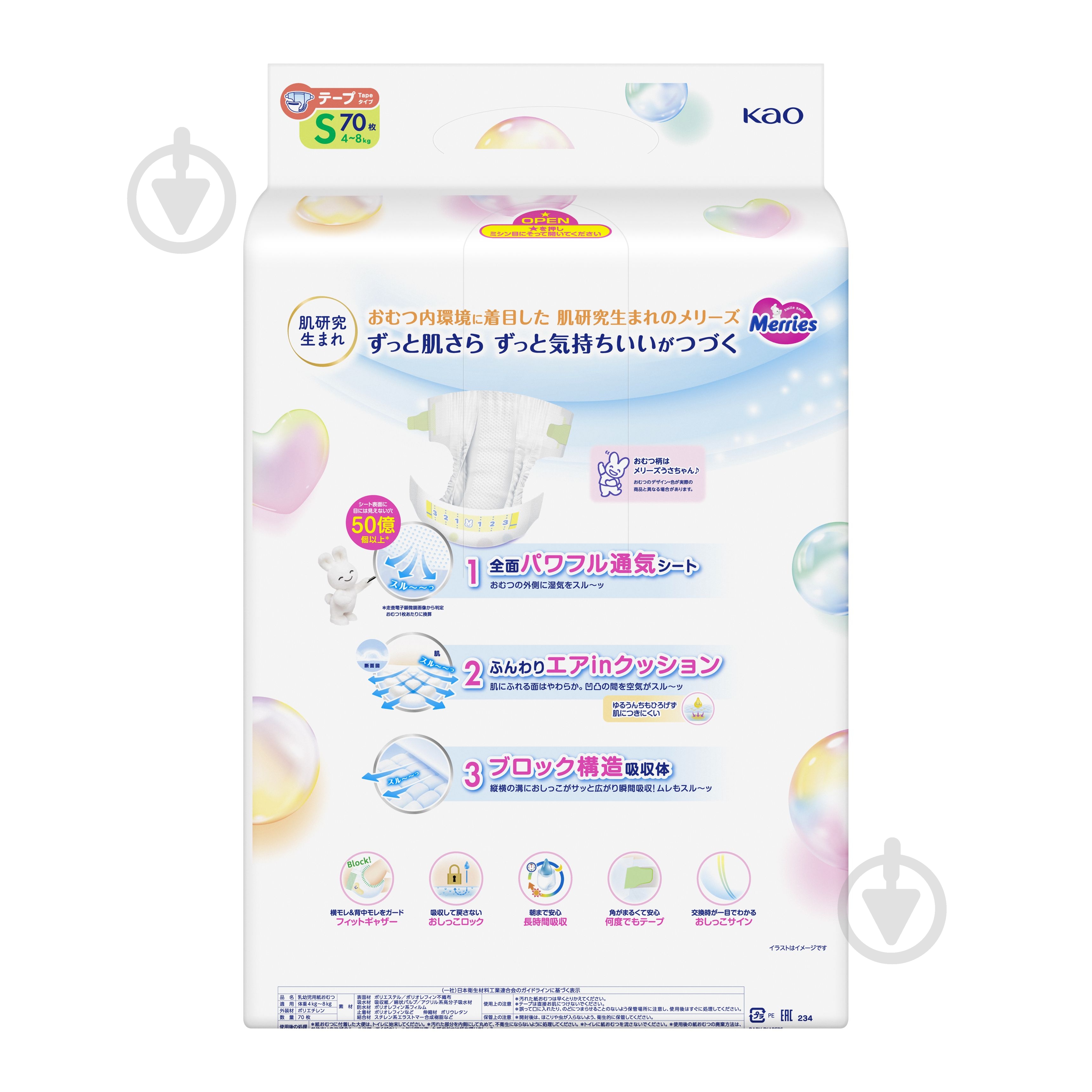 Підгузки MERRIES Jumbo Super S 4-8 кг 70 шт. - фото 3