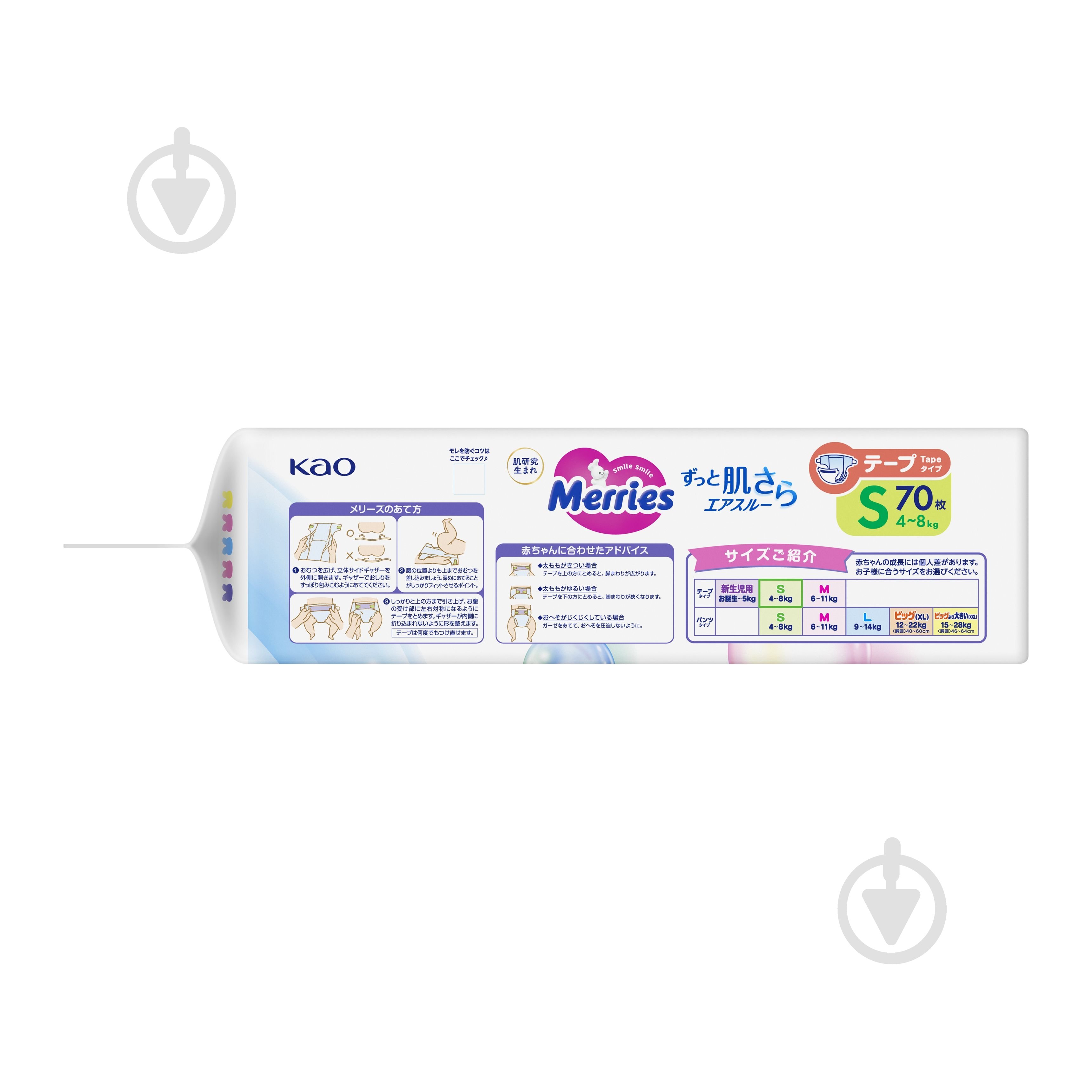 Підгузки MERRIES Jumbo Super S 4-8 кг 70 шт. - фото 5
