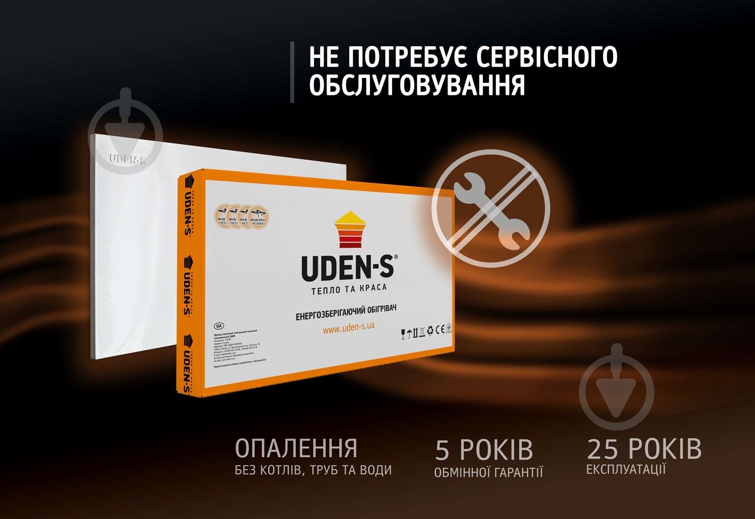 Панель тепловая Uden-S UDEN-500D «универсал» c ДУ - фото 4