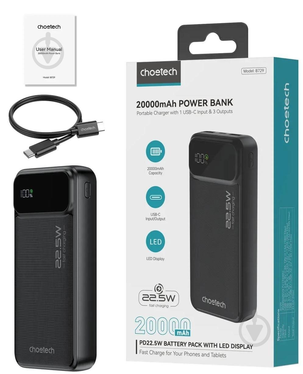 Повербанк Choetech 22.5W Black 20000 mAh black (B729) - фото 3