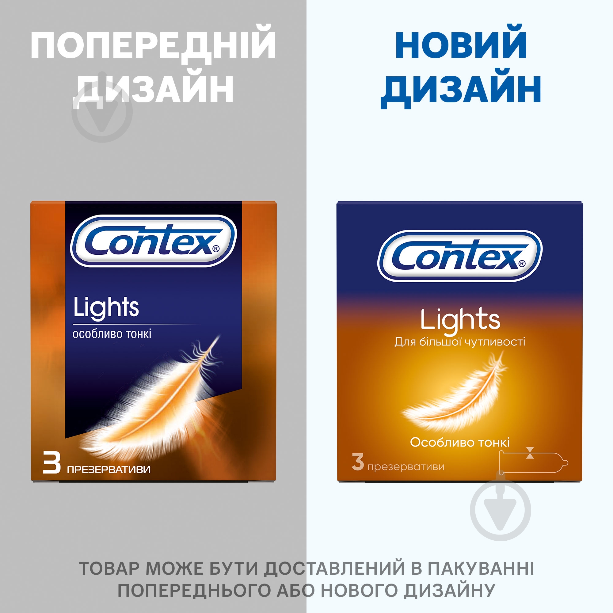 Презервативы Contex Lights (особенно тонкие) 3 шт. - фото 2