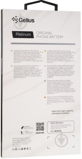 Акумулятор Gelius Platinum iPhone 7 2150 мА/г - фото 5