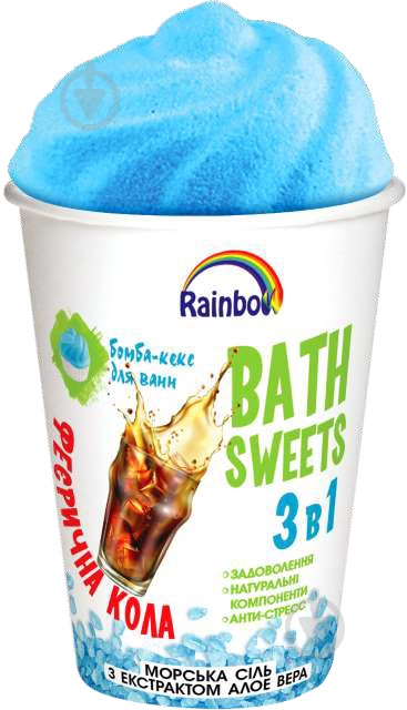 Бомбочка для ванни RAINBOW Bath Sweets 3 in 1 Кола 280 г - фото 1