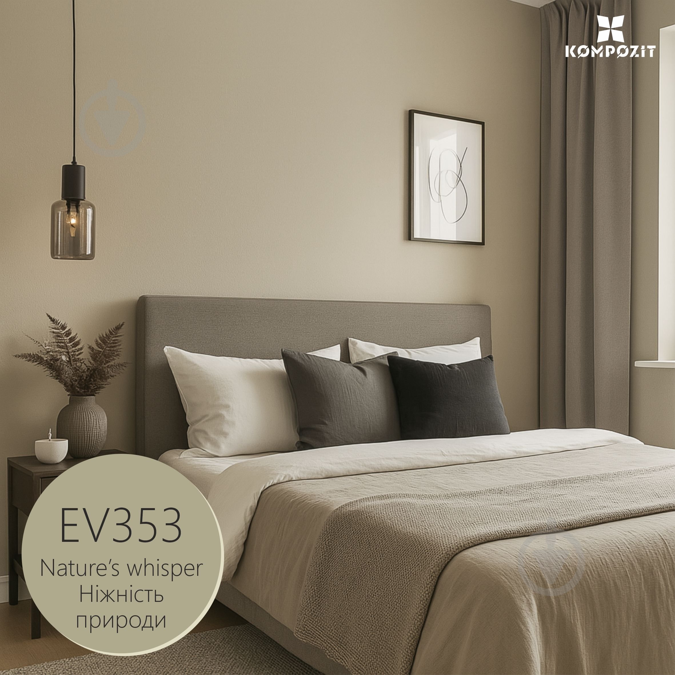 Фарба інтер'єрна латексна водоемульсійна Kompozit PRIME 3 мат Ніжність природи EV 353 4,5 л - фото 1