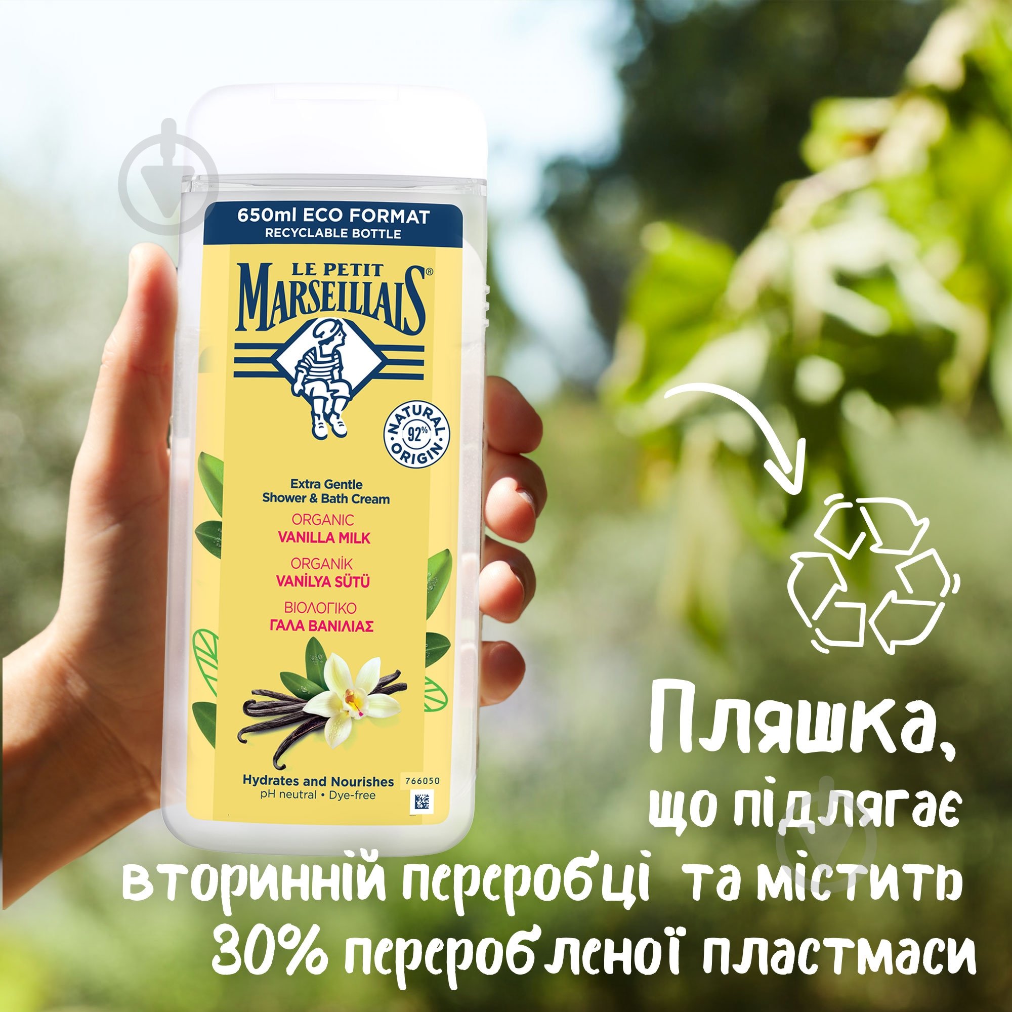 Гель для душу Le Petit Marseillais БІО Ванільне молоко 650 мл - фото 5