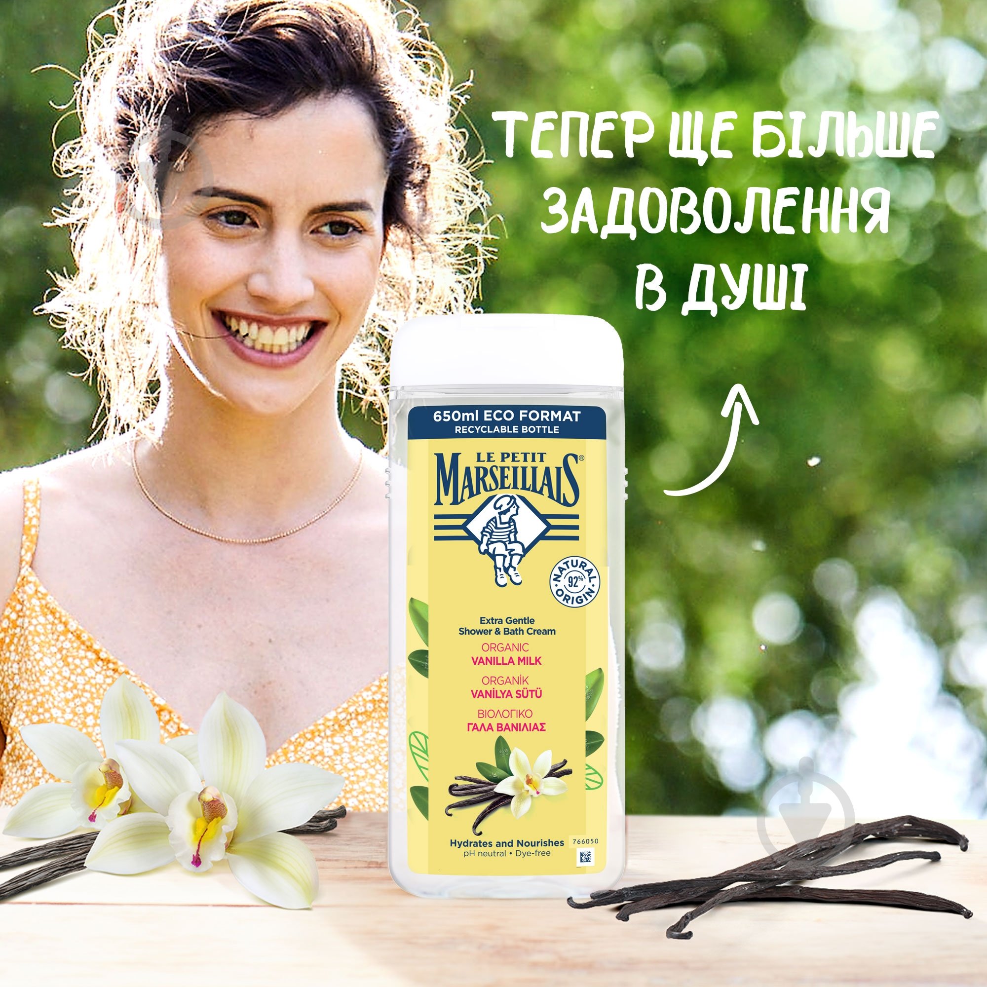 Гель для душу Le Petit Marseillais БІО Ванільне молоко 650 мл - фото 2