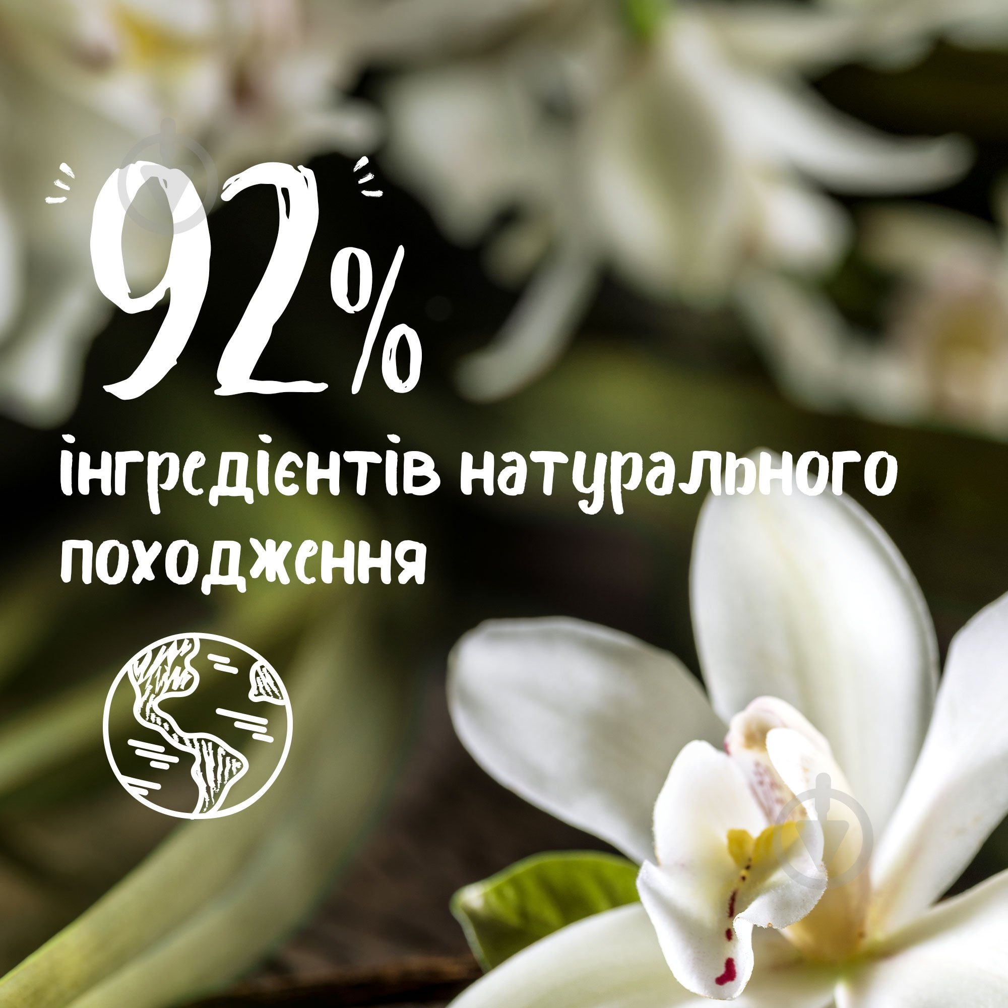 Гель для душу Le Petit Marseillais БІО Ванільне молоко 650 мл - фото 4