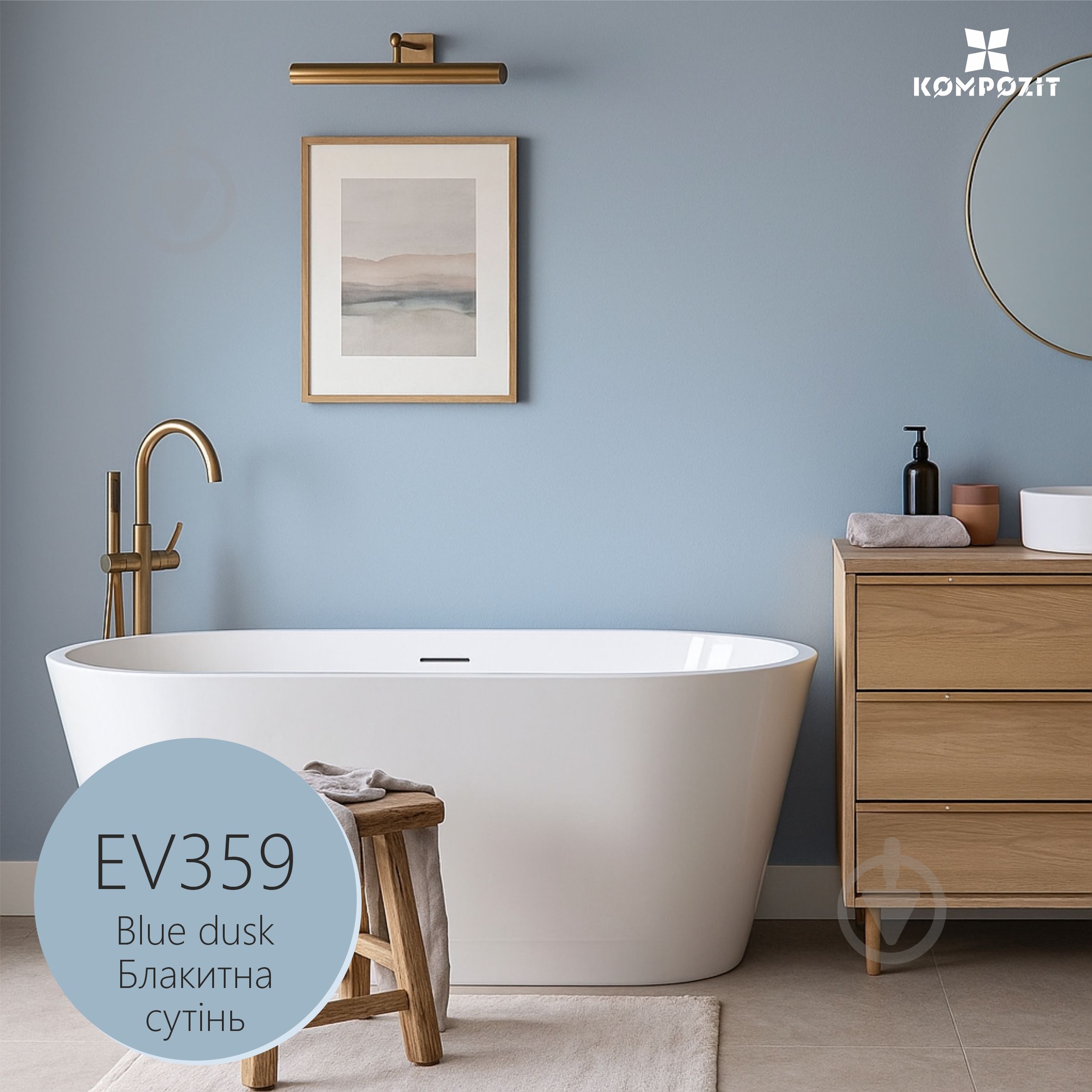 Фарба інтер'єрна латексна водоемульсійна Kompozit PRIME 3 мат Блакитна сутінь EV 359 4,5 л - фото 1