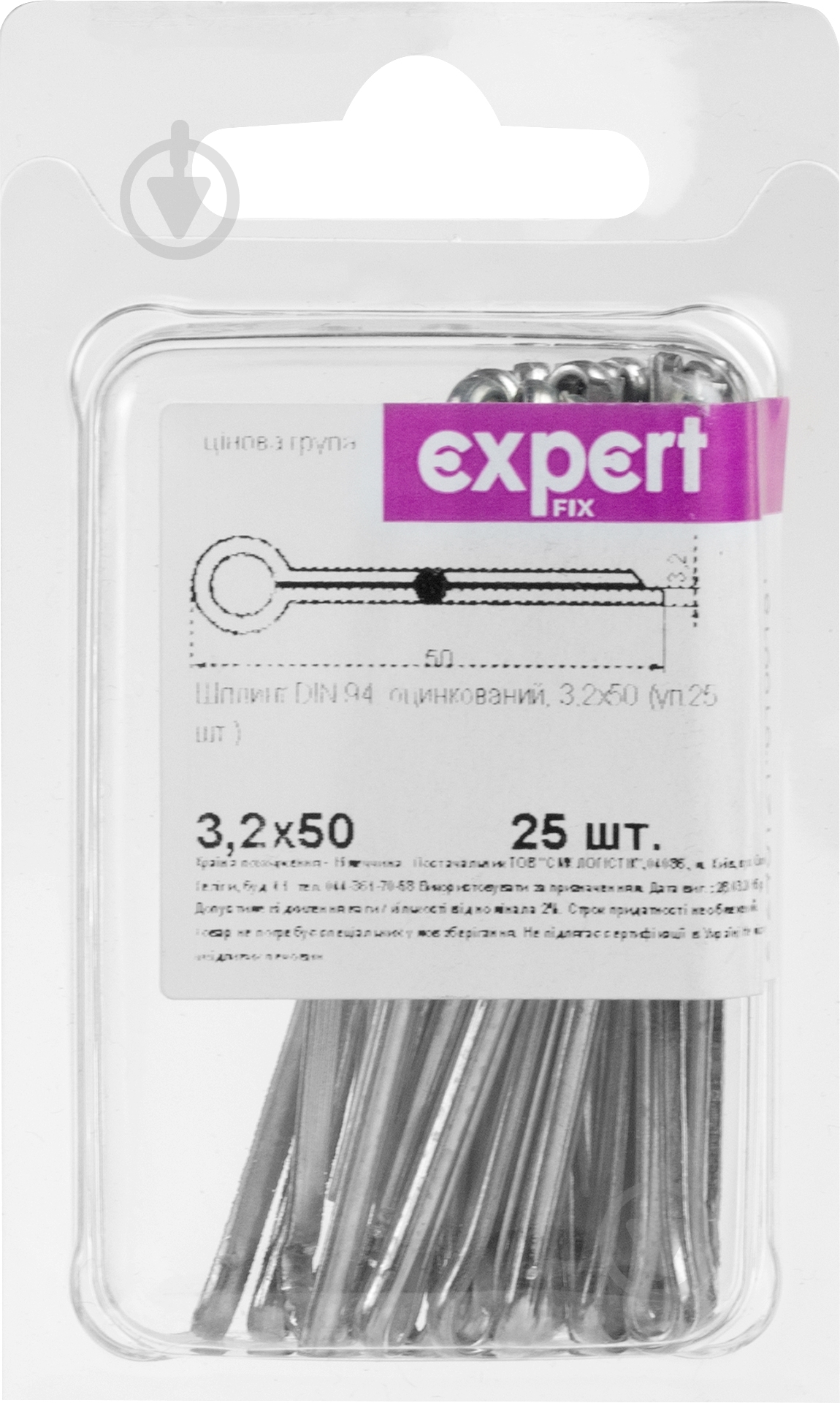 Шплинт разводной Expert Fix 3,2x50мм DIN 94 сталь 25шт. - фото 2
