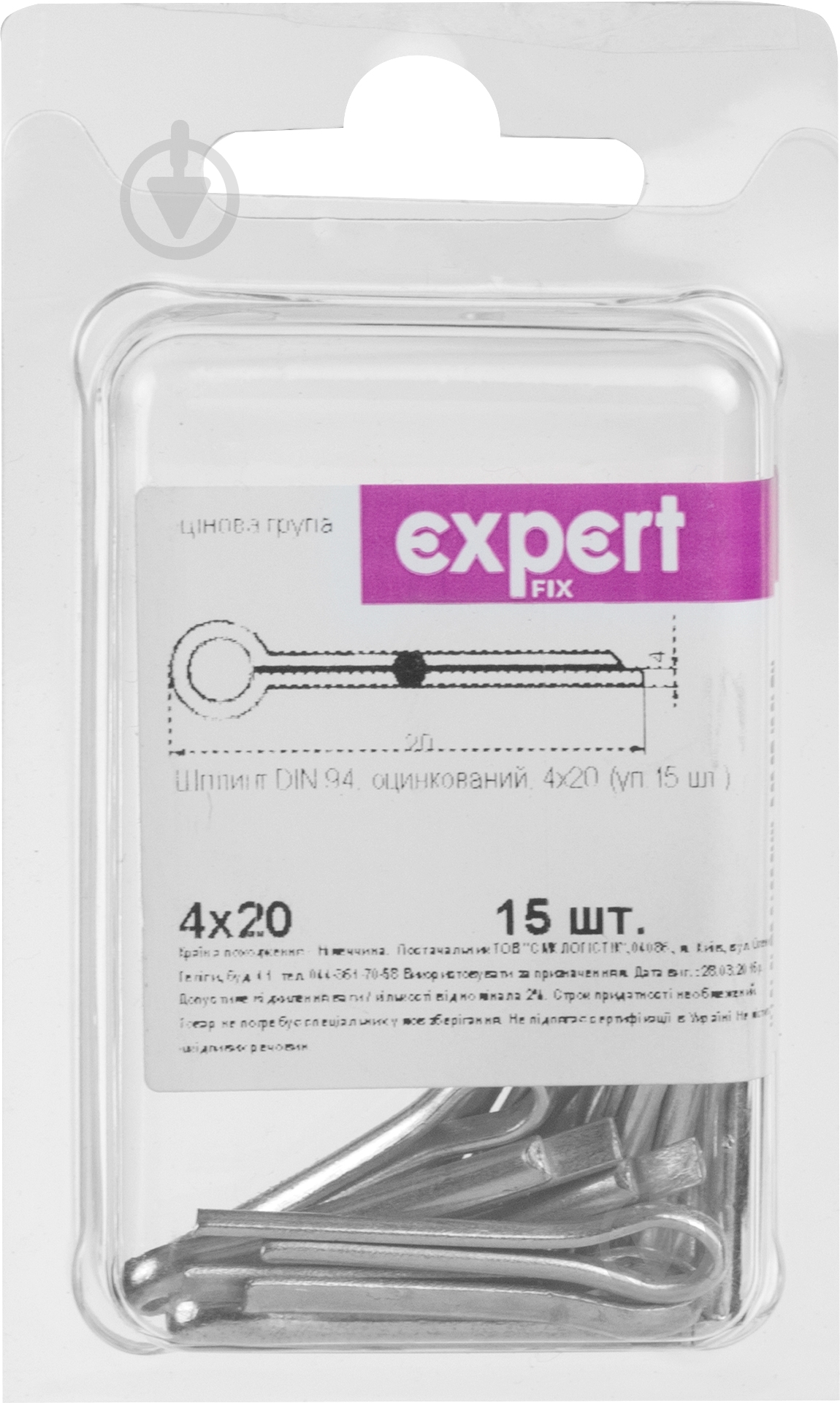 Шплинт разводной Expert Fix 4x20мм DIN 94 сталь 15шт. - фото 2