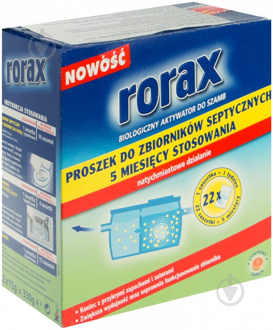 Биоактиватор Rorax для выгребных ям и септиков - фото 1