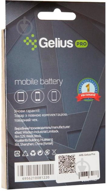 Акумулятор Gelius Pro Nokia BL-4U 2600 мА/г - фото 5 Акумулятор Gelius Pro Nokia BL-4U 2600 мА/г - фото 5